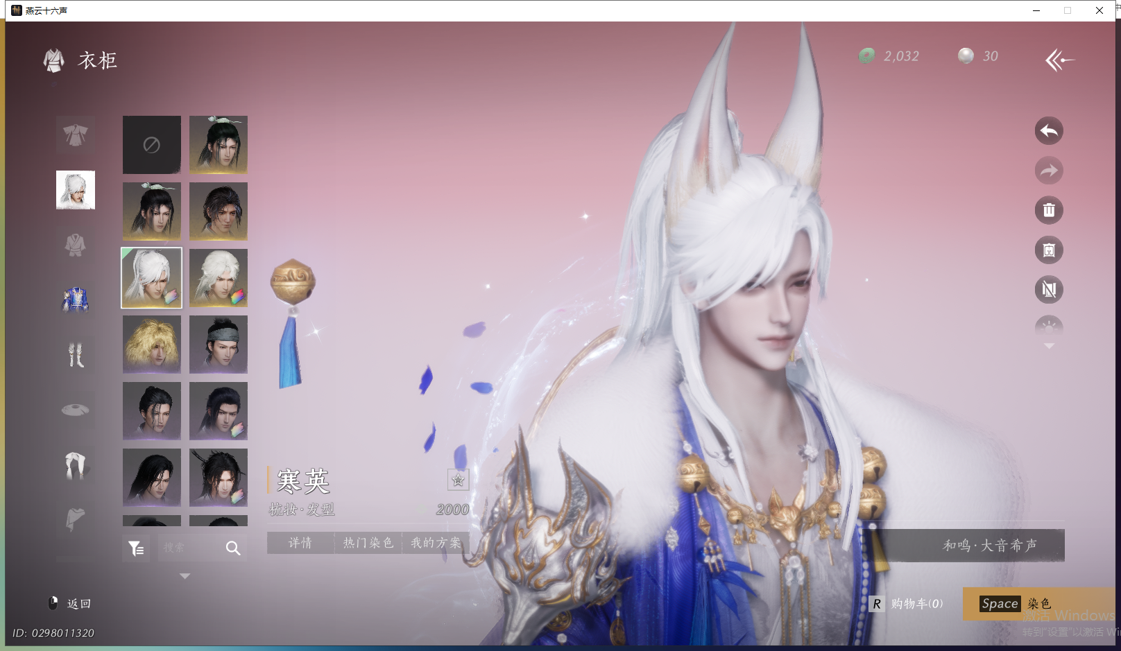 YYSWQ43489燕云十六声账号详情图17