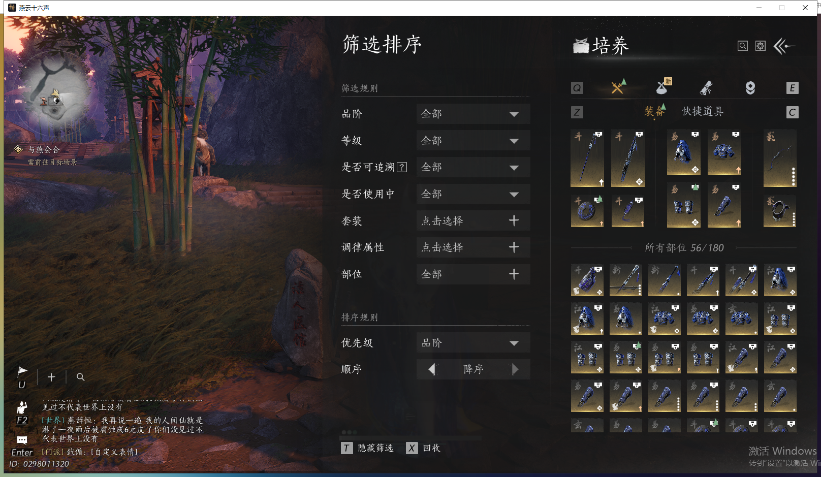 YYSWQ43489燕云十六声账号详情图20