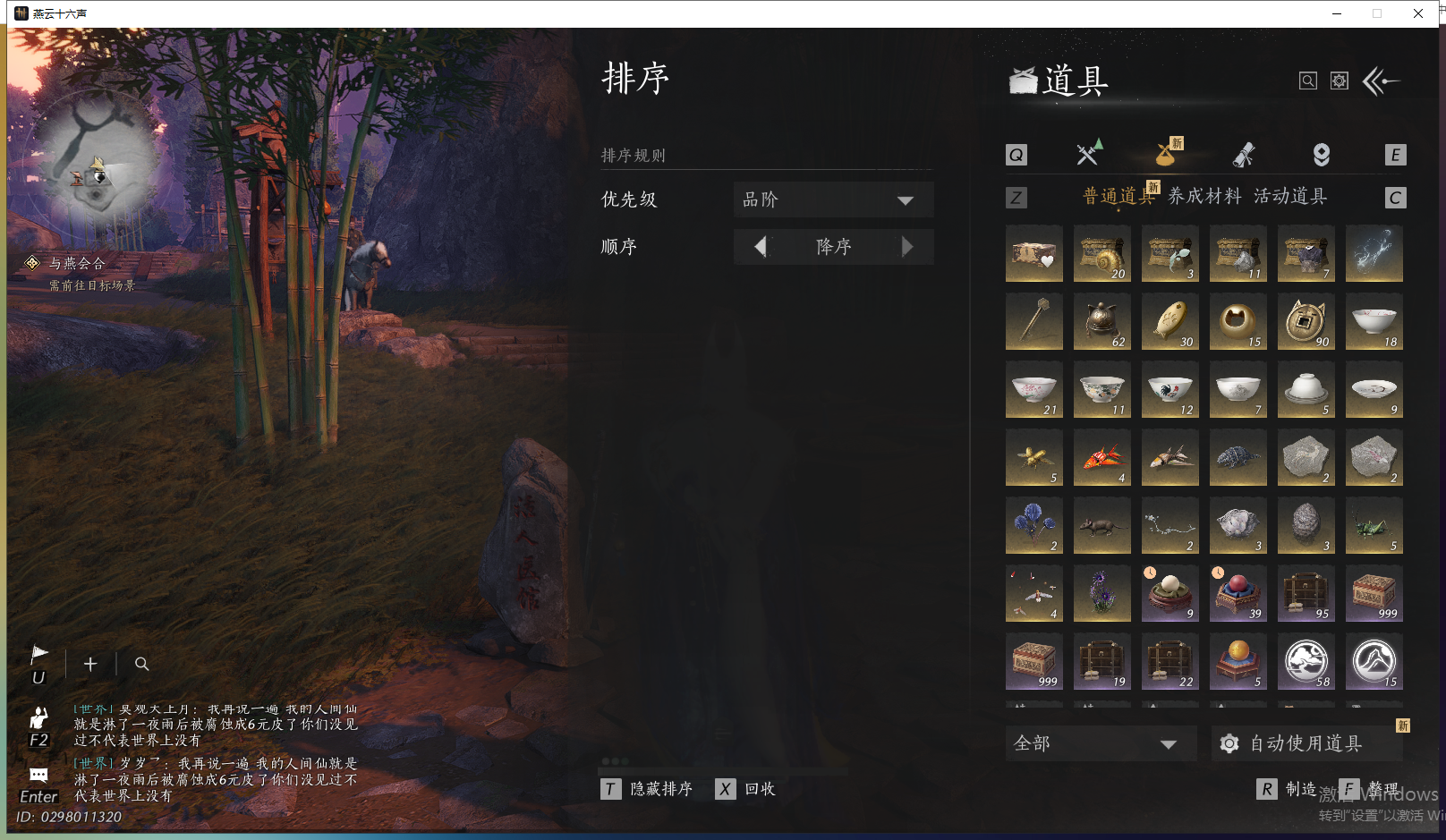 YYSWQ43489燕云十六声账号详情图21