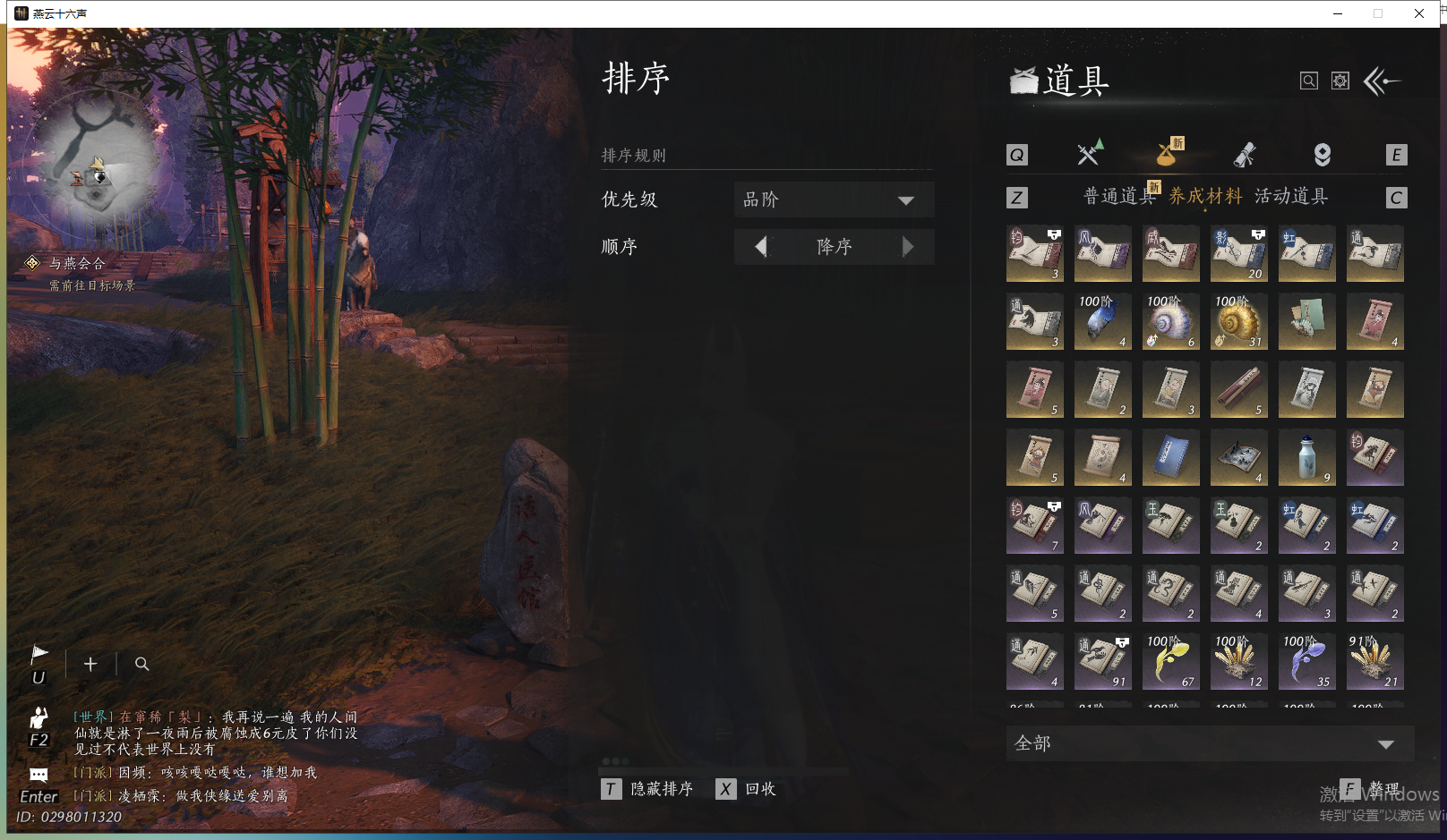 YYSWQ43489燕云十六声账号详情图22