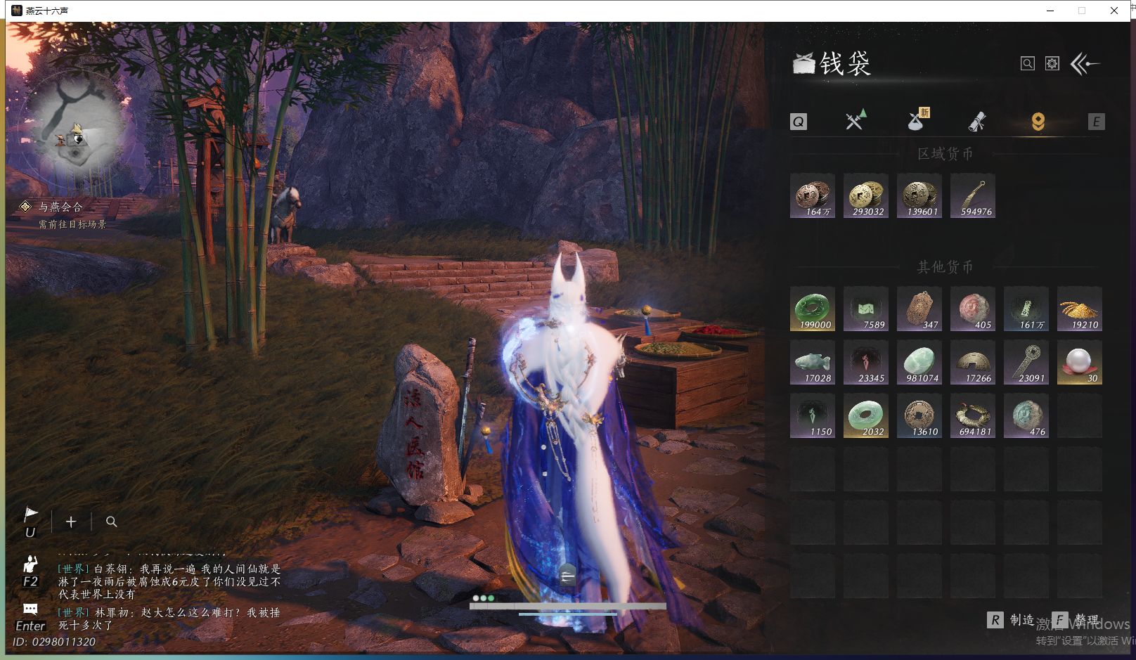 YYSWQ43489燕云十六声账号详情图23