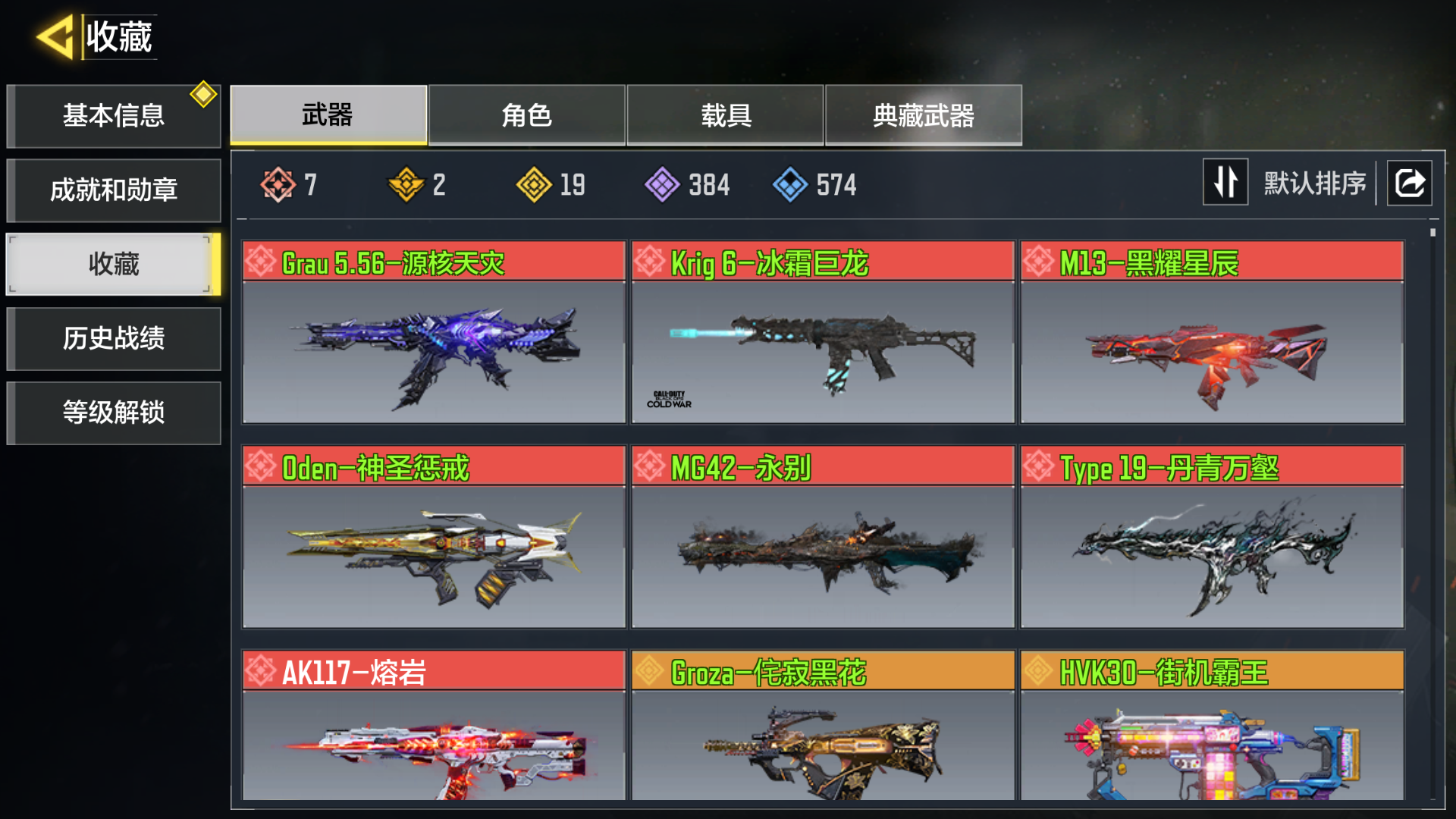 SH515 8红19金 可二次实名 Gra...