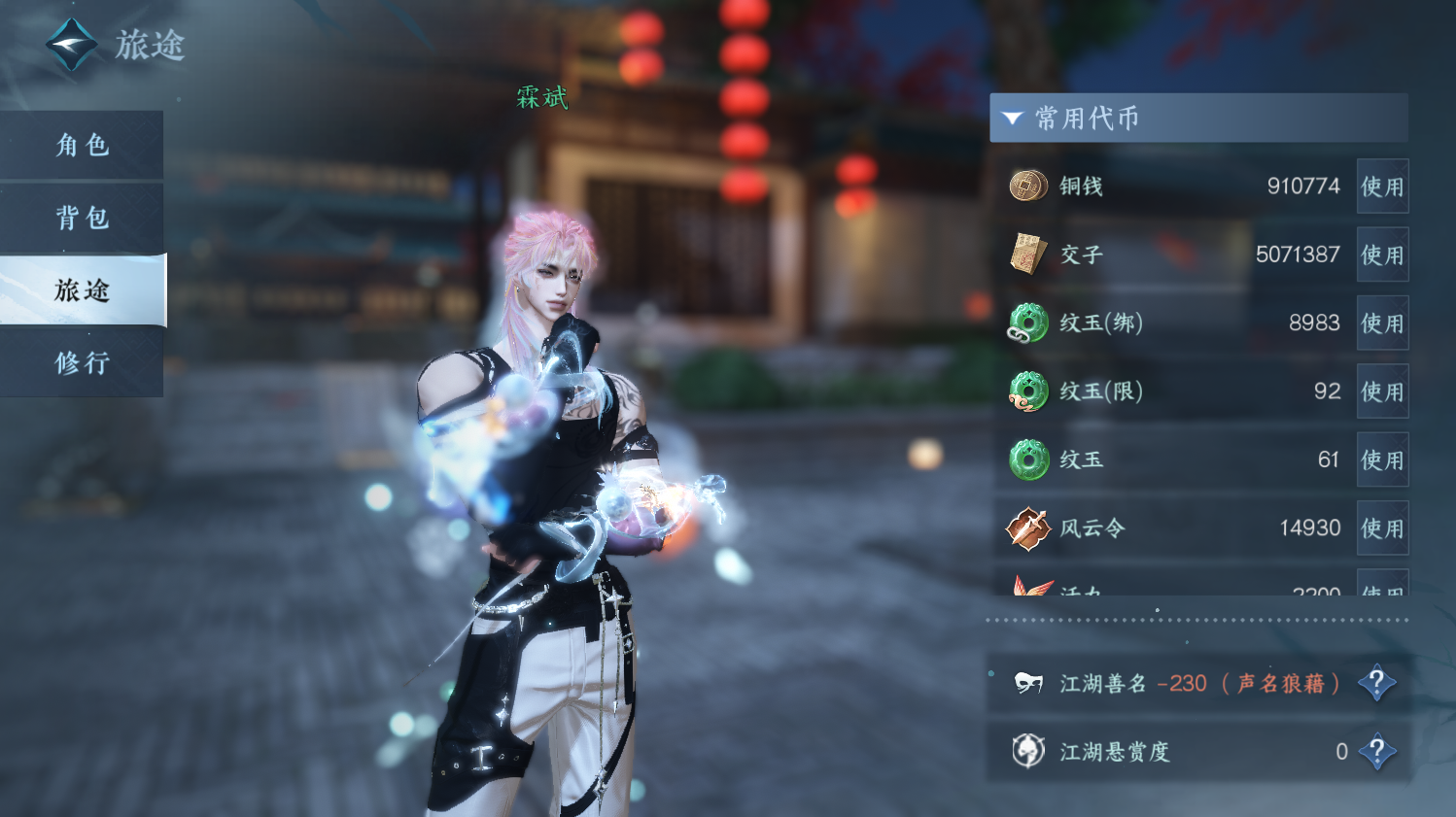 NSHWO44209逆水寒手游账号详情图4