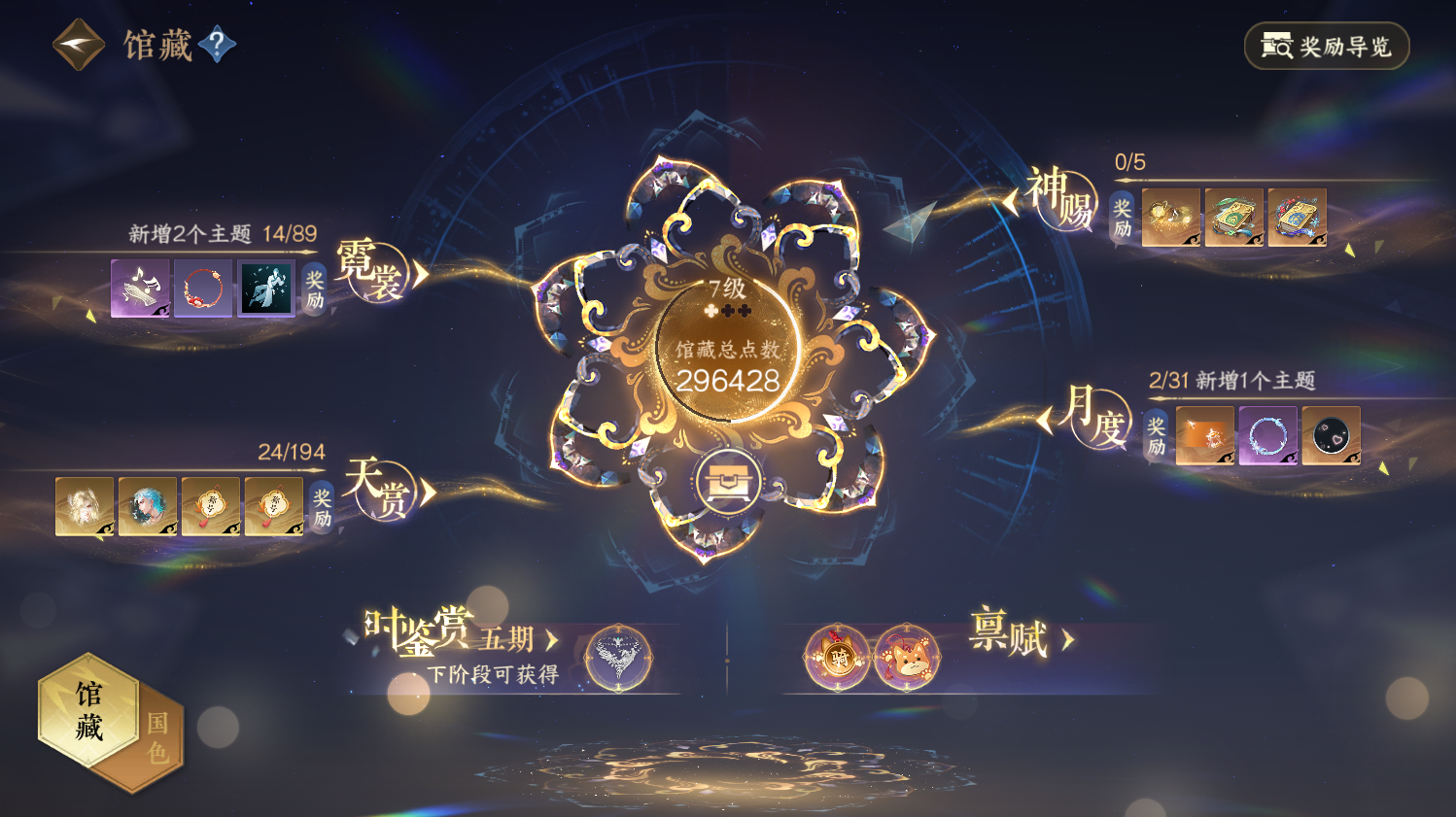 NSHWO44209逆水寒手游账号详情图5