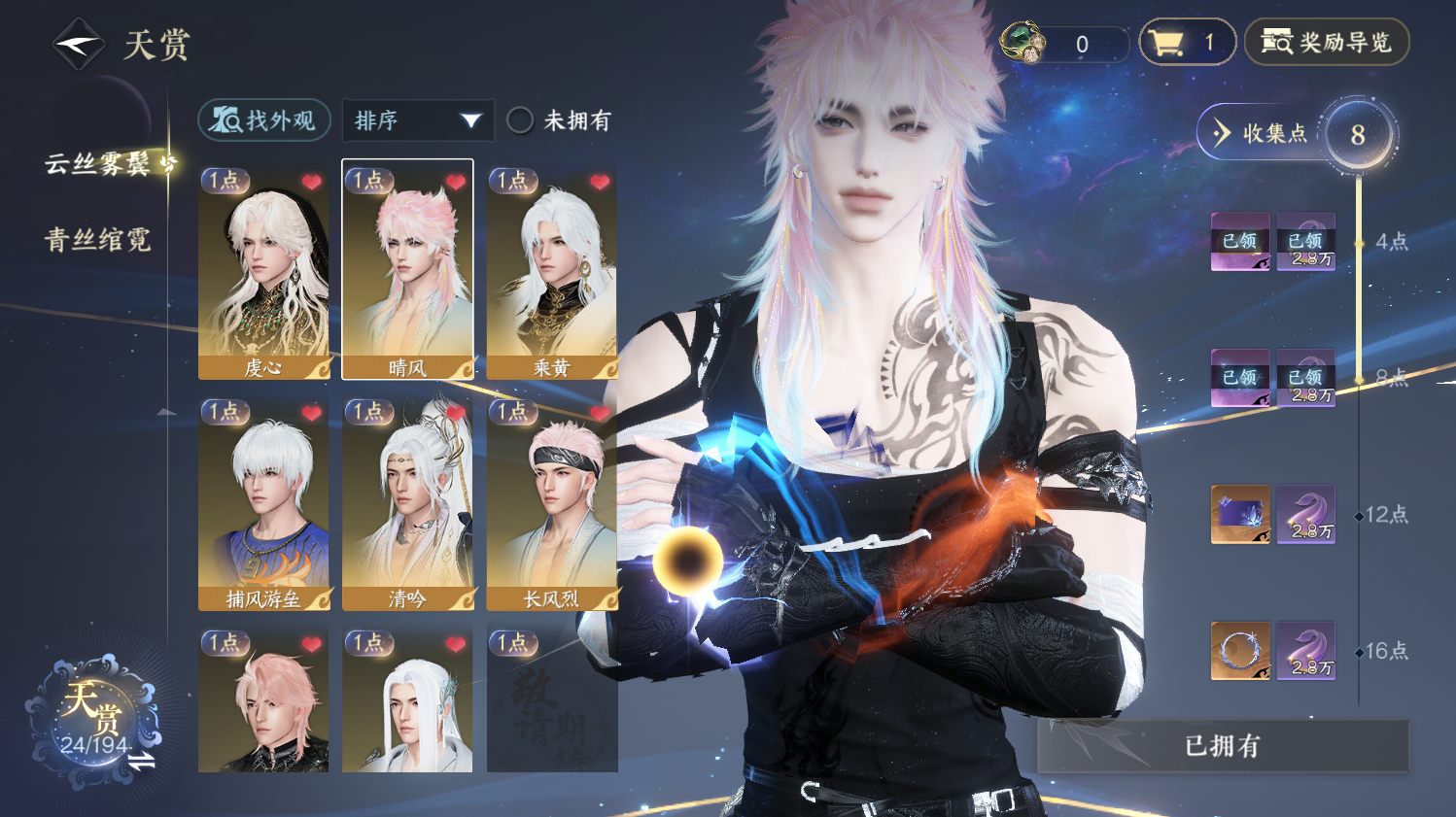 NSHWO44209逆水寒手游账号详情图6