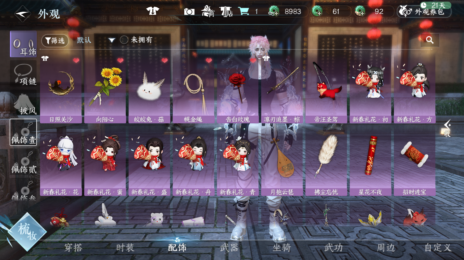 NSHWO44209逆水寒手游账号详情图12