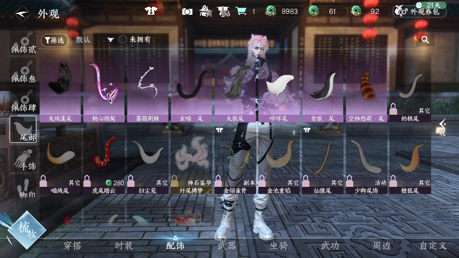 NSHWO44209逆水寒手游账号详情图13