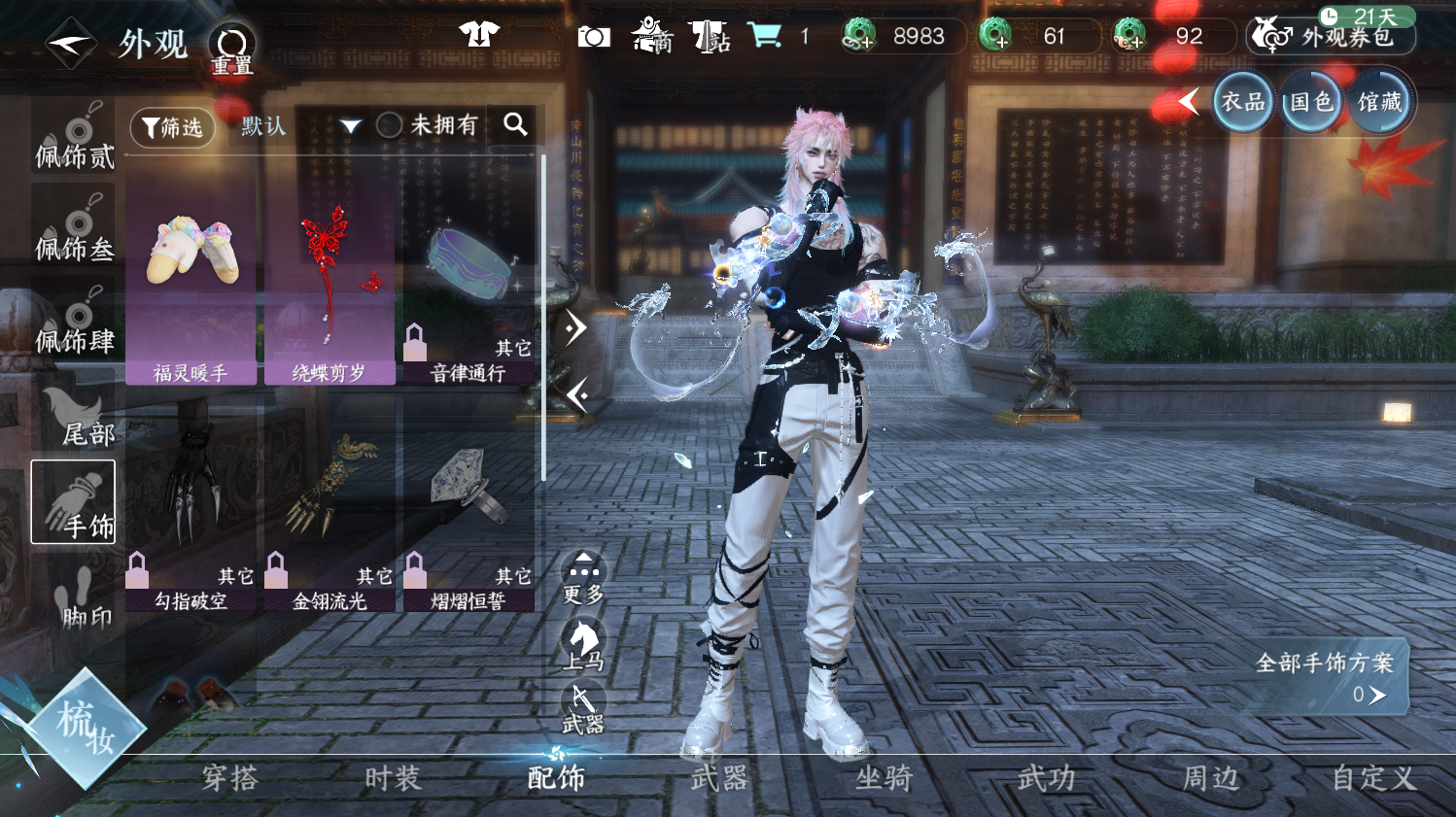 NSHWO44209逆水寒手游账号详情图14