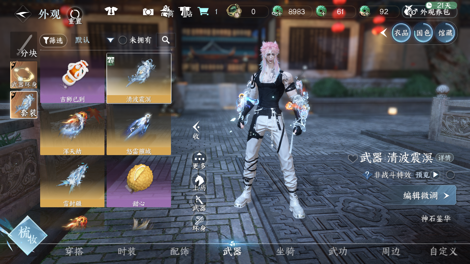 NSHWO44209逆水寒手游账号详情图15