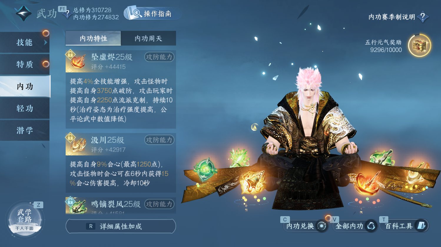 NSHWO44209逆水寒手游账号详情图19