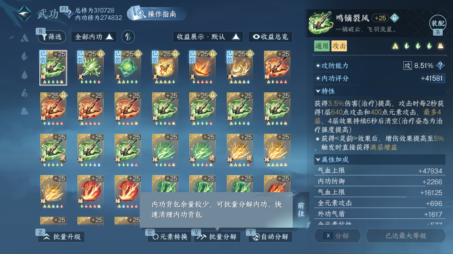 NSHWO44209逆水寒手游账号详情图20