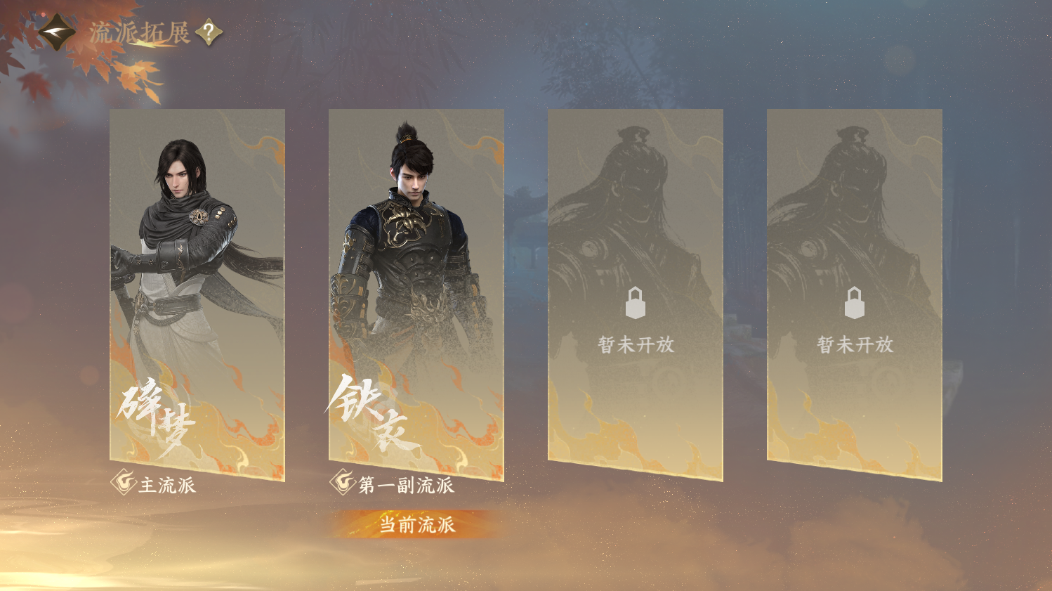 NSHWO44209逆水寒手游账号详情图28