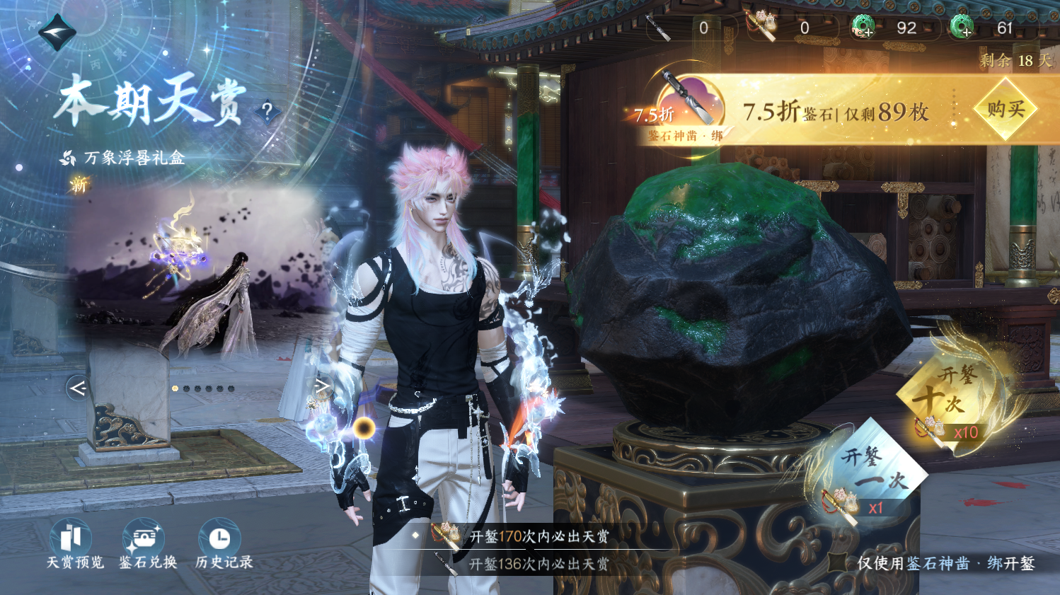 NSHWO44209逆水寒手游账号详情图29