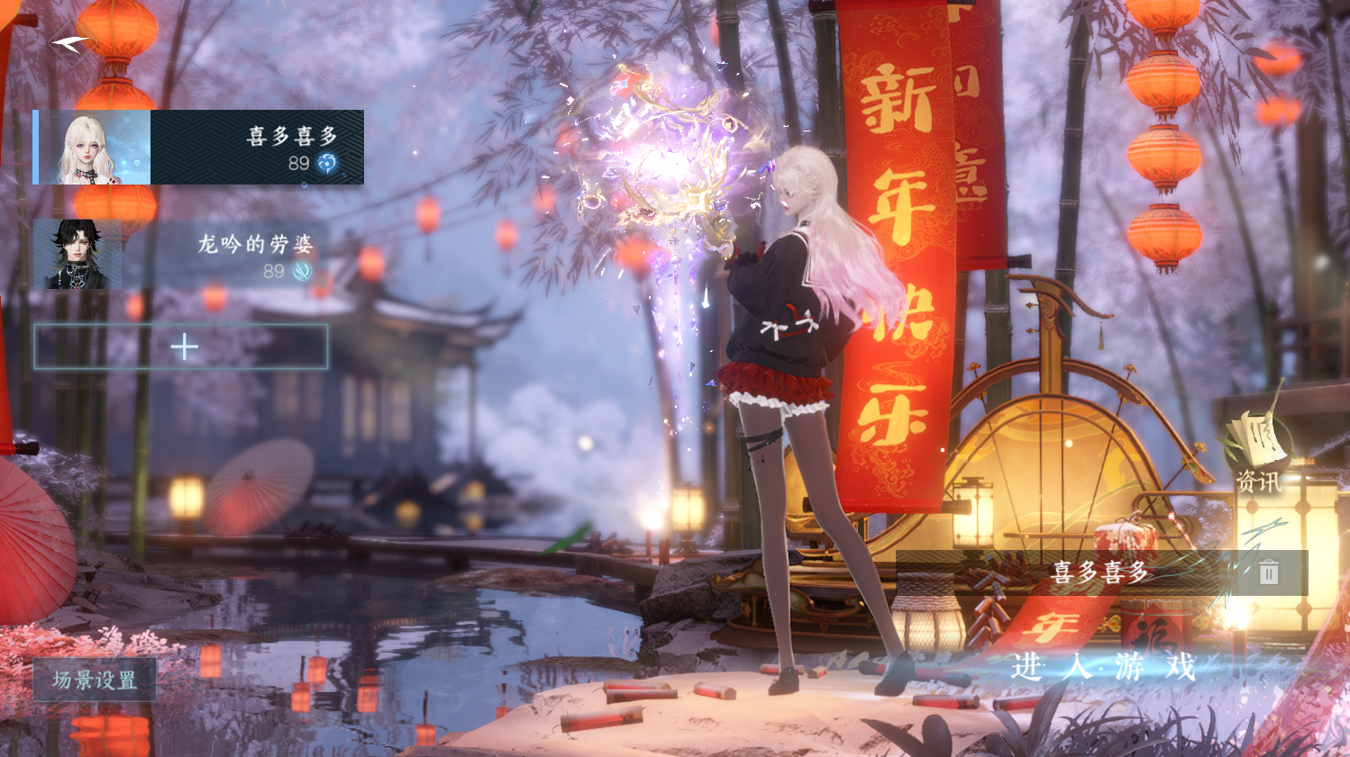 逆水寒手游账号踏北尘云川雪青 【云川火区24已用+转盘三光（追光,微光,旋悠光）高质量外观号  2自染 祥瑞狮子车 61套288+282套时装  微光全套  有转职还有1K限玉+2k文玉】 战力值：1898878 总评：1898