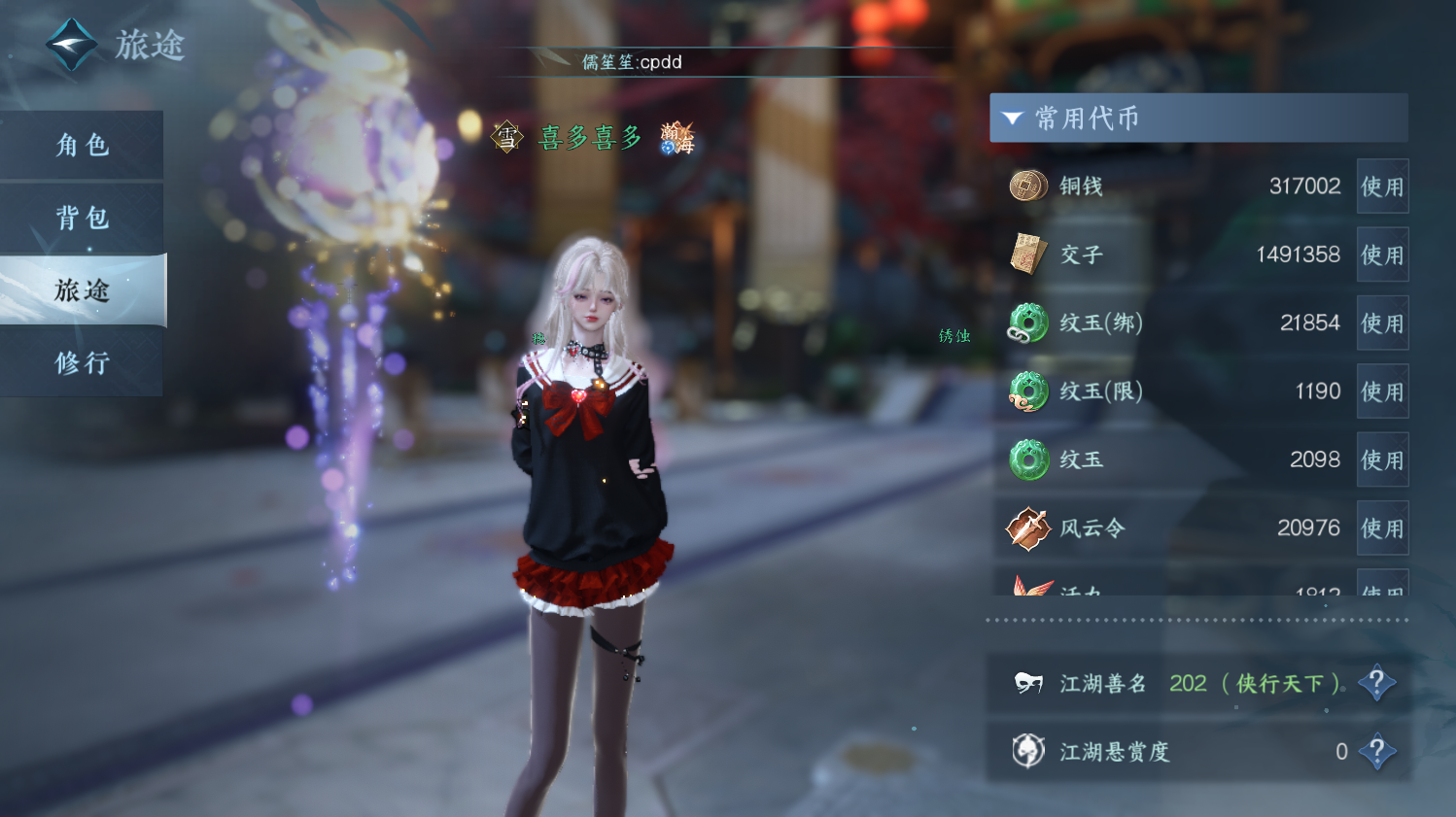 NSHWO44211逆水寒手游账号详情图4 NSHWO44211逆水寒手游账号详情图4