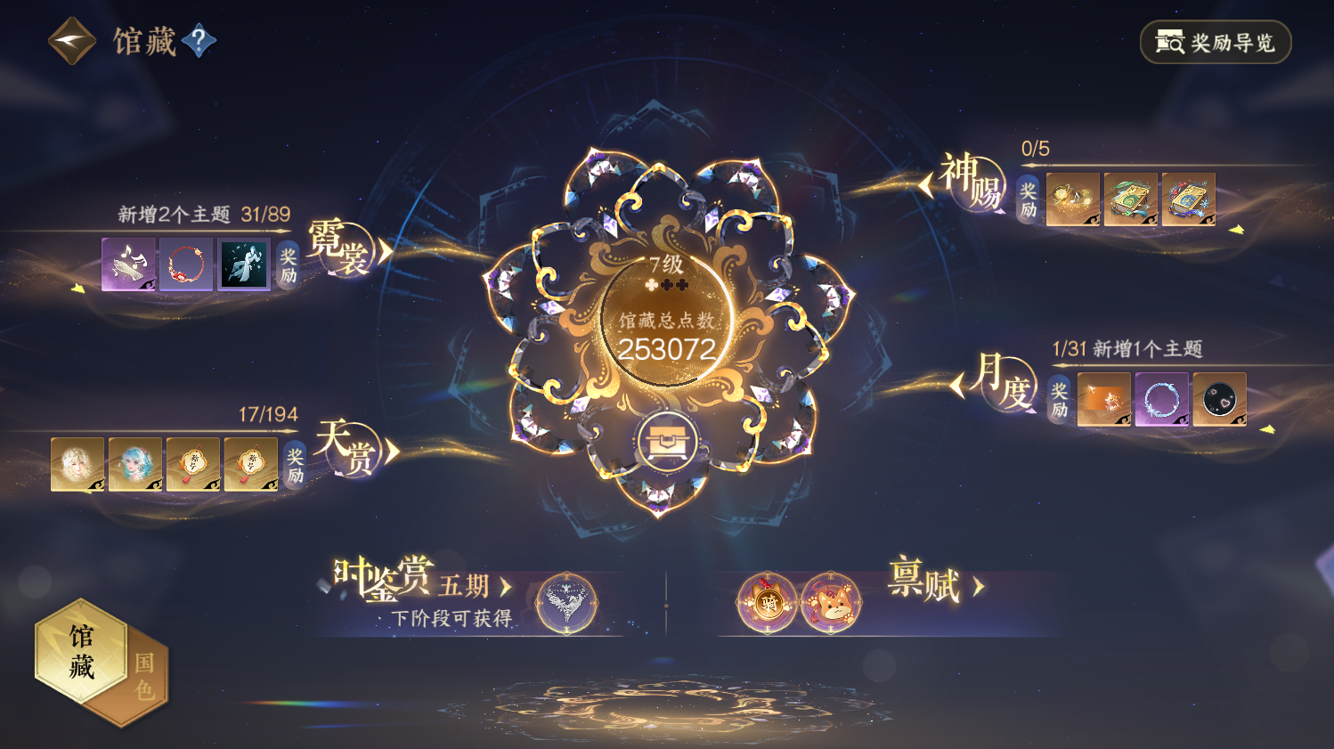 NSHWO44211逆水寒手游账号详情图5 NSHWO44211逆水寒手游账号详情图5