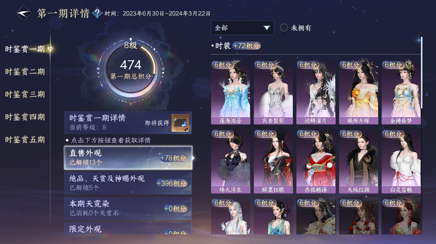 NSHWO44211逆水寒手游账号详情图9 NSHWO44211逆水寒手游账号详情图9