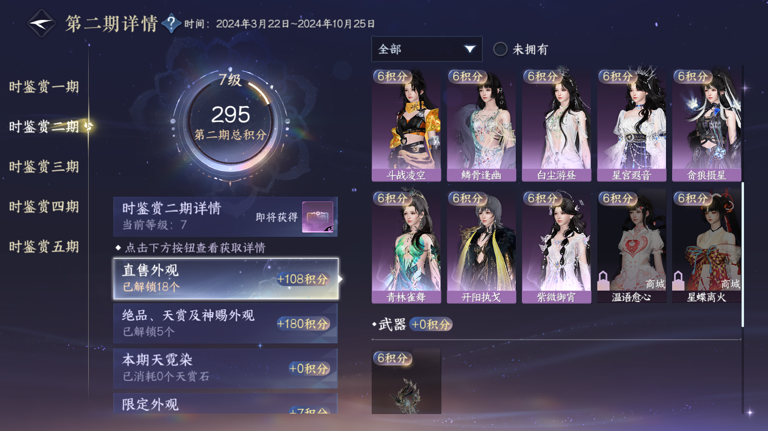 NSHWO44211逆水寒手游账号详情图11 NSHWO44211逆水寒手游账号详情图11