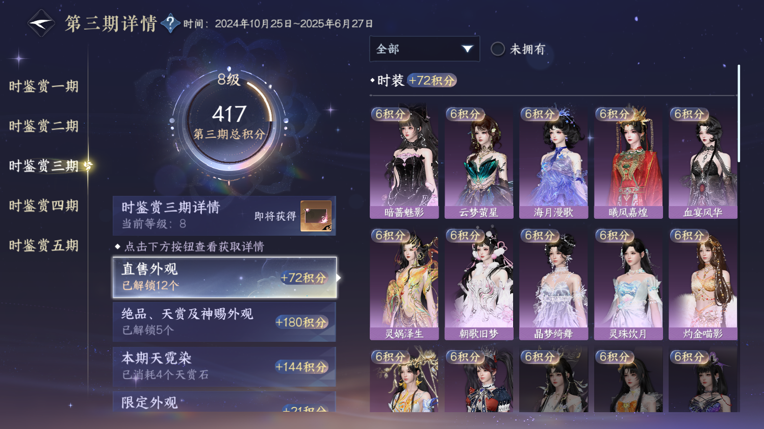 NSHWO44211逆水寒手游账号详情图12 NSHWO44211逆水寒手游账号详情图12