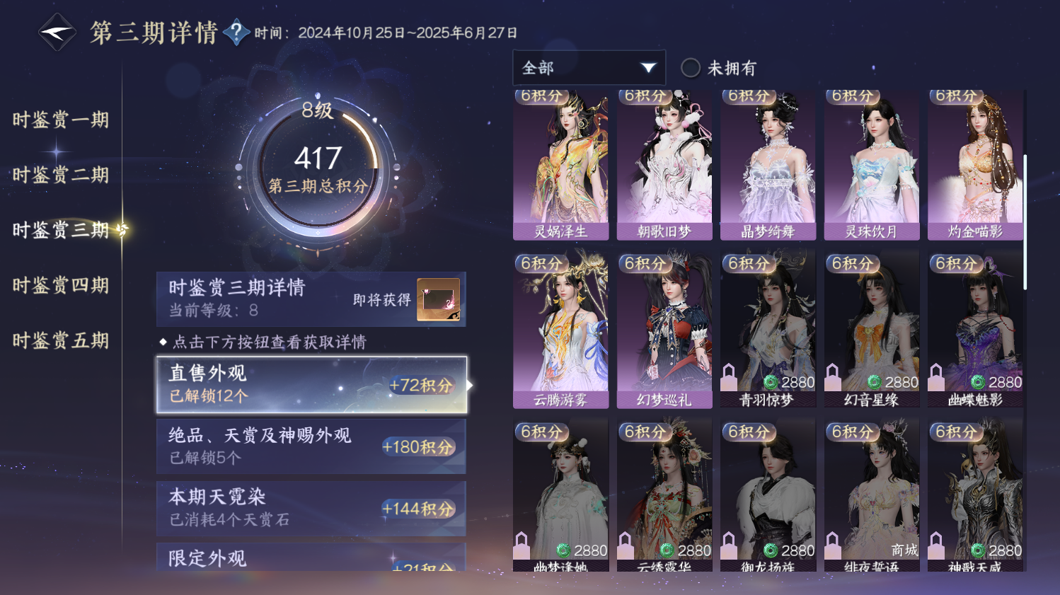 NSHWO44211逆水寒手游账号详情图13 NSHWO44211逆水寒手游账号详情图13