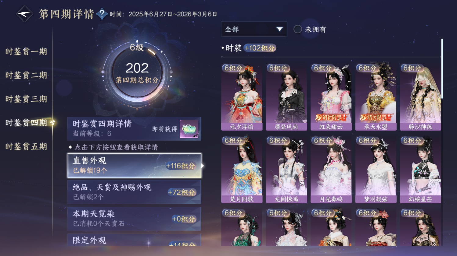 NSHWO44211逆水寒手游账号详情图14 NSHWO44211逆水寒手游账号详情图14