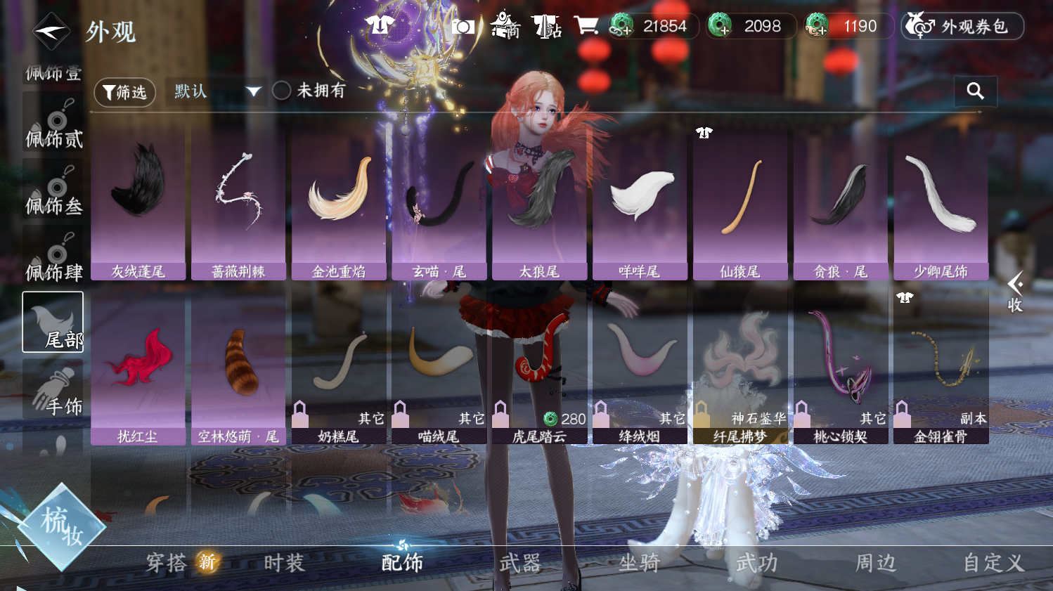 NSHWO44211逆水寒手游账号详情图18 NSHWO44211逆水寒手游账号详情图18