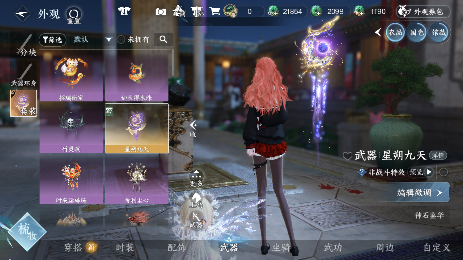 NSHWO44211逆水寒手游账号详情图20 NSHWO44211逆水寒手游账号详情图20