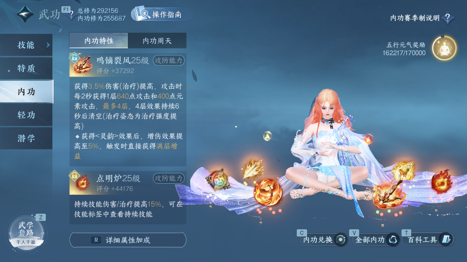 NSHWO44211逆水寒手游账号详情图23 NSHWO44211逆水寒手游账号详情图23