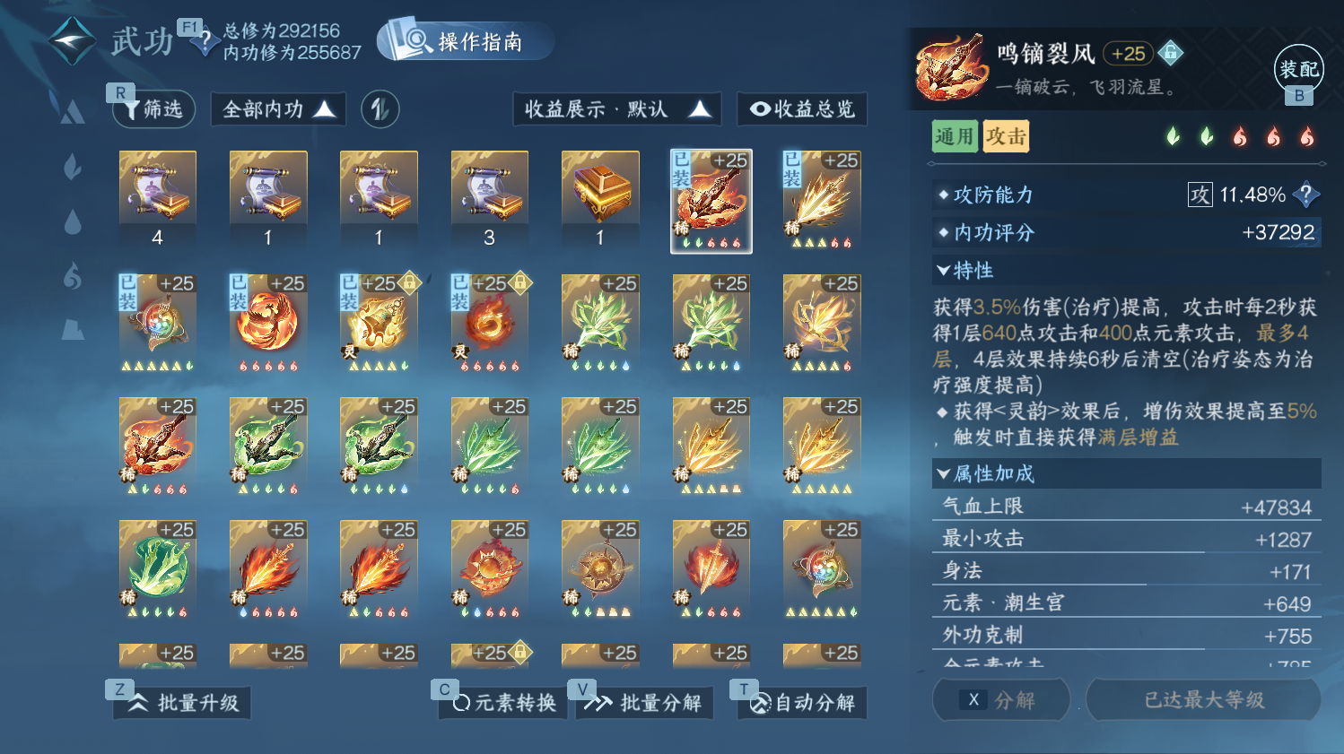 NSHWO44211逆水寒手游账号详情图24 NSHWO44211逆水寒手游账号详情图24