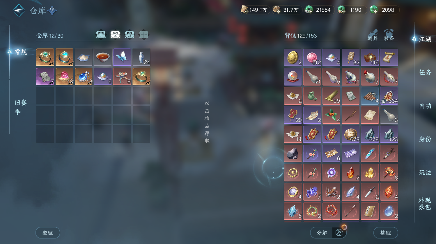 NSHWO44211逆水寒手游账号详情图26 NSHWO44211逆水寒手游账号详情图26