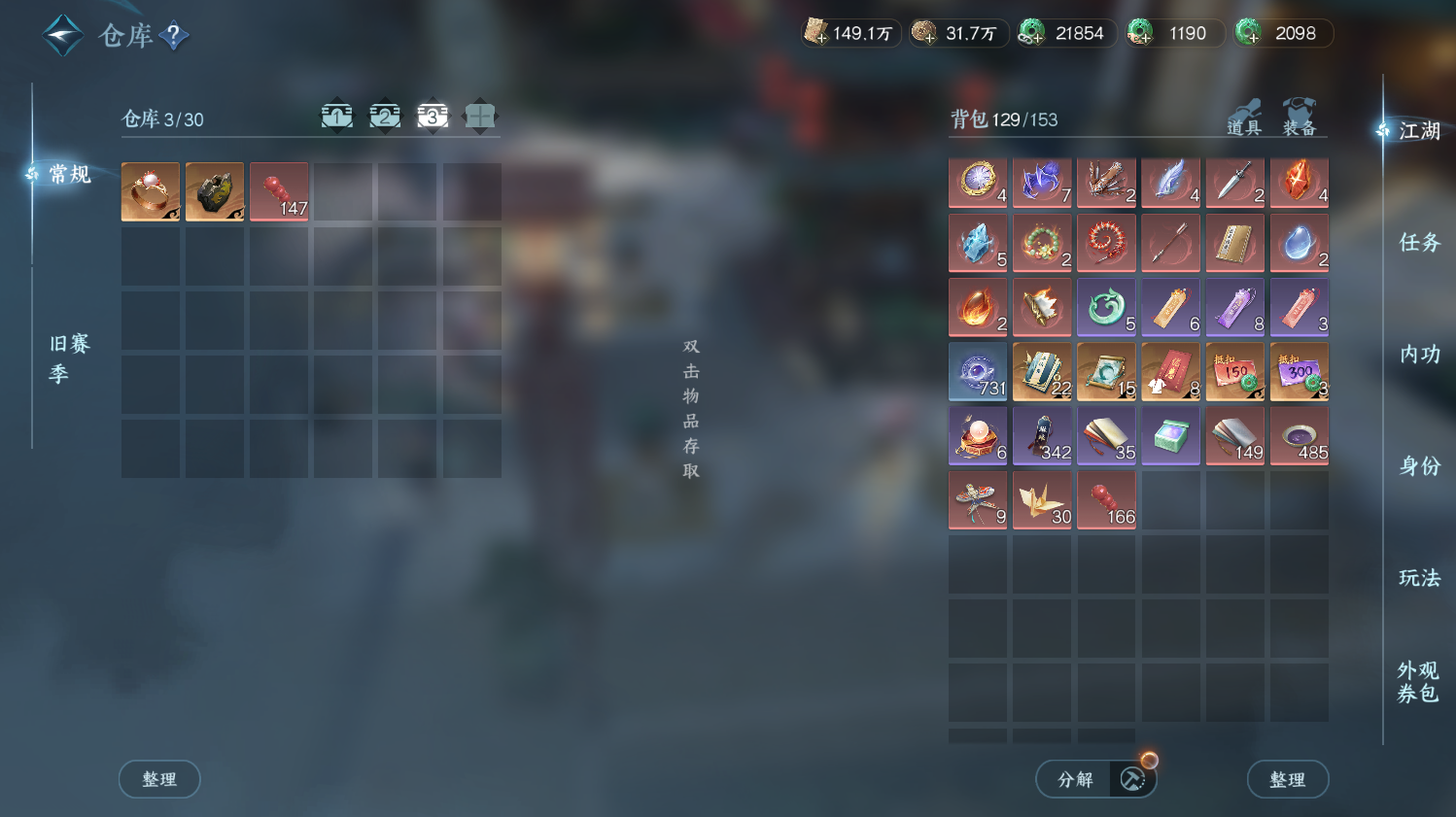 NSHWO44211逆水寒手游账号详情图27 NSHWO44211逆水寒手游账号详情图27