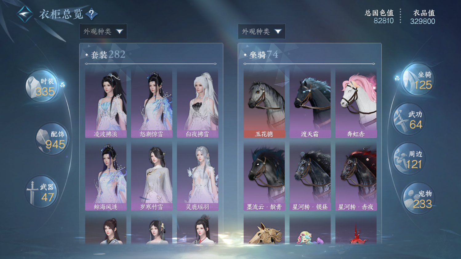 NSHWO44211逆水寒手游账号详情图30 NSHWO44211逆水寒手游账号详情图30