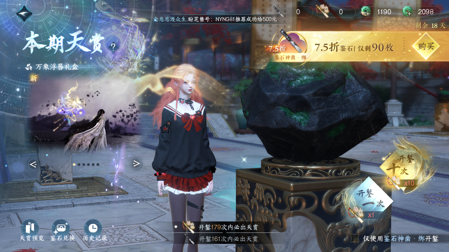 NSHWO44211逆水寒手游账号详情图31 NSHWO44211逆水寒手游账号详情图31