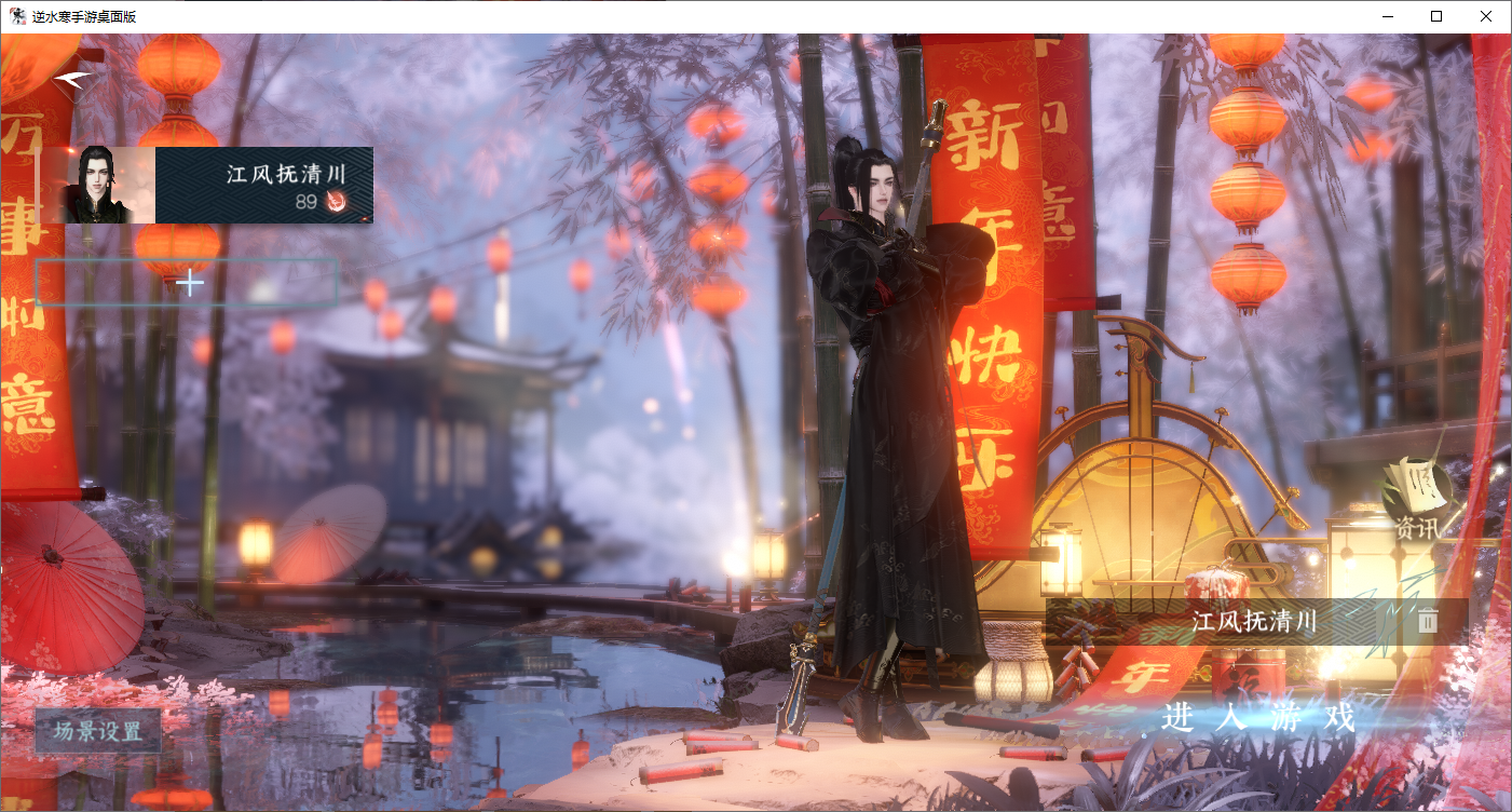NSHZJY48683逆水寒手游账号详情图3