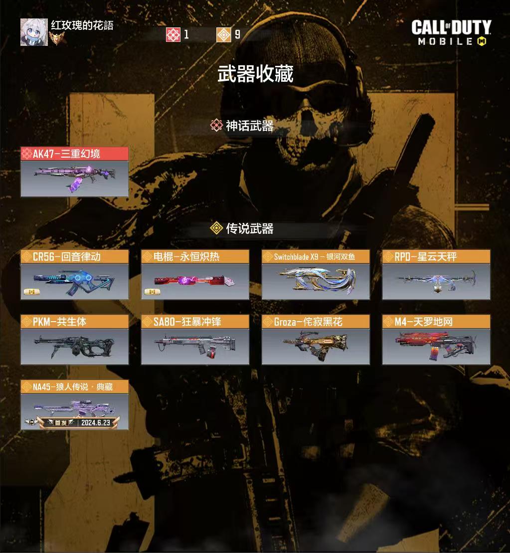 1红9橙连体王者V8三重幻境银河星云共生狼人