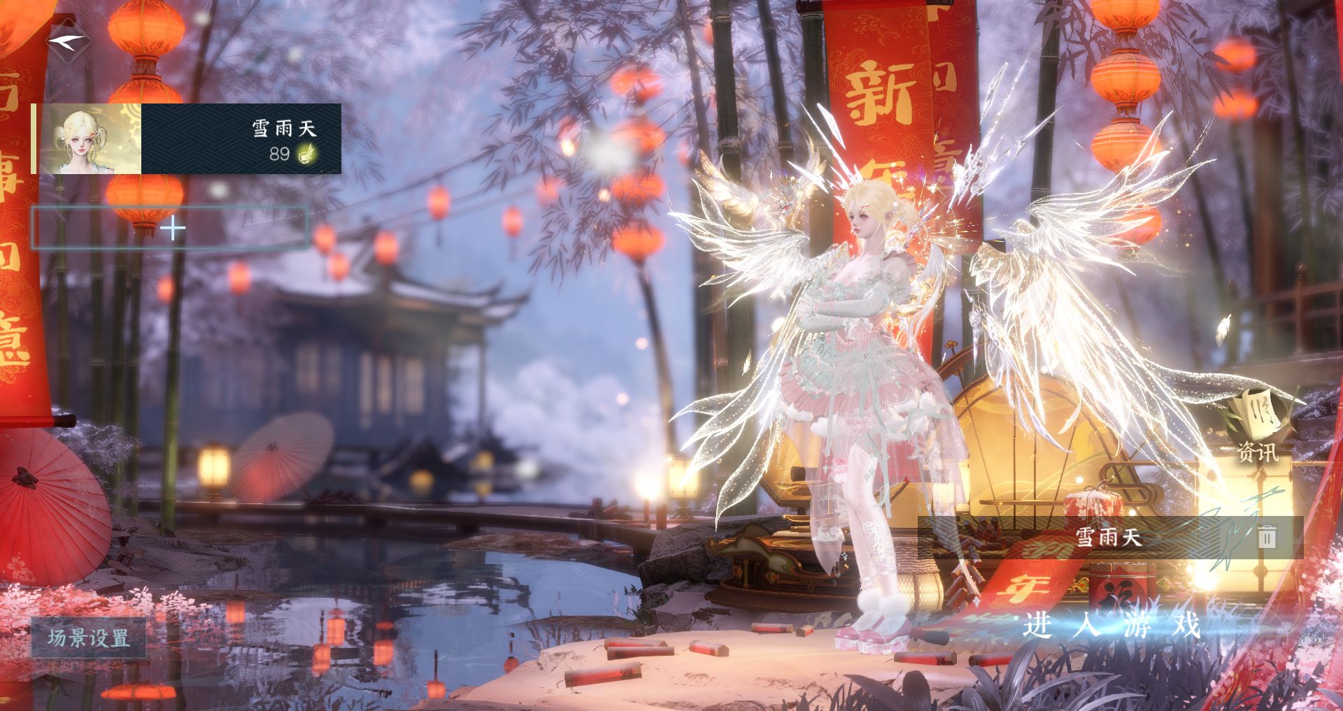 逆水寒手游账号蝶恋花踏月留香 【双转盘追光旋悠光+五自染如约星棱虹朵云梦辟邪+高质量天赏头小菲菲雾境乘黄520女娲头+祥瑞绫烟游，氪金3.4w】 战力值：149.14 总评：149.14 角色等级：89 衣品值：98390 国色