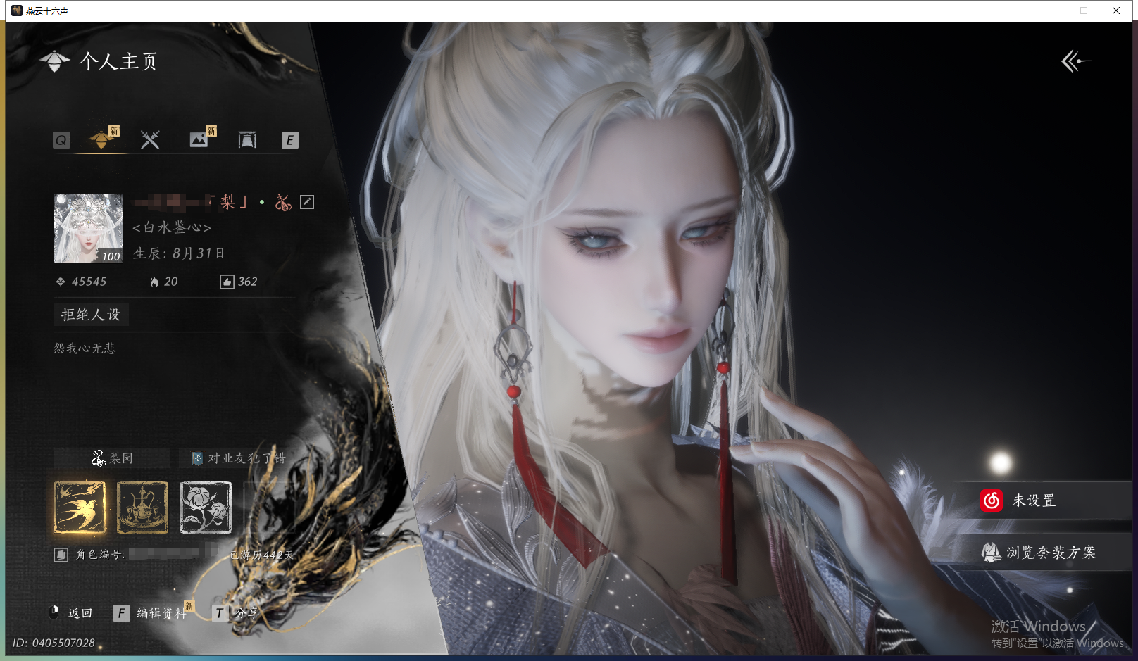 YYSWQ43503燕云十六声账号详情图2 YYSWQ43503燕云十六声账号详情图2