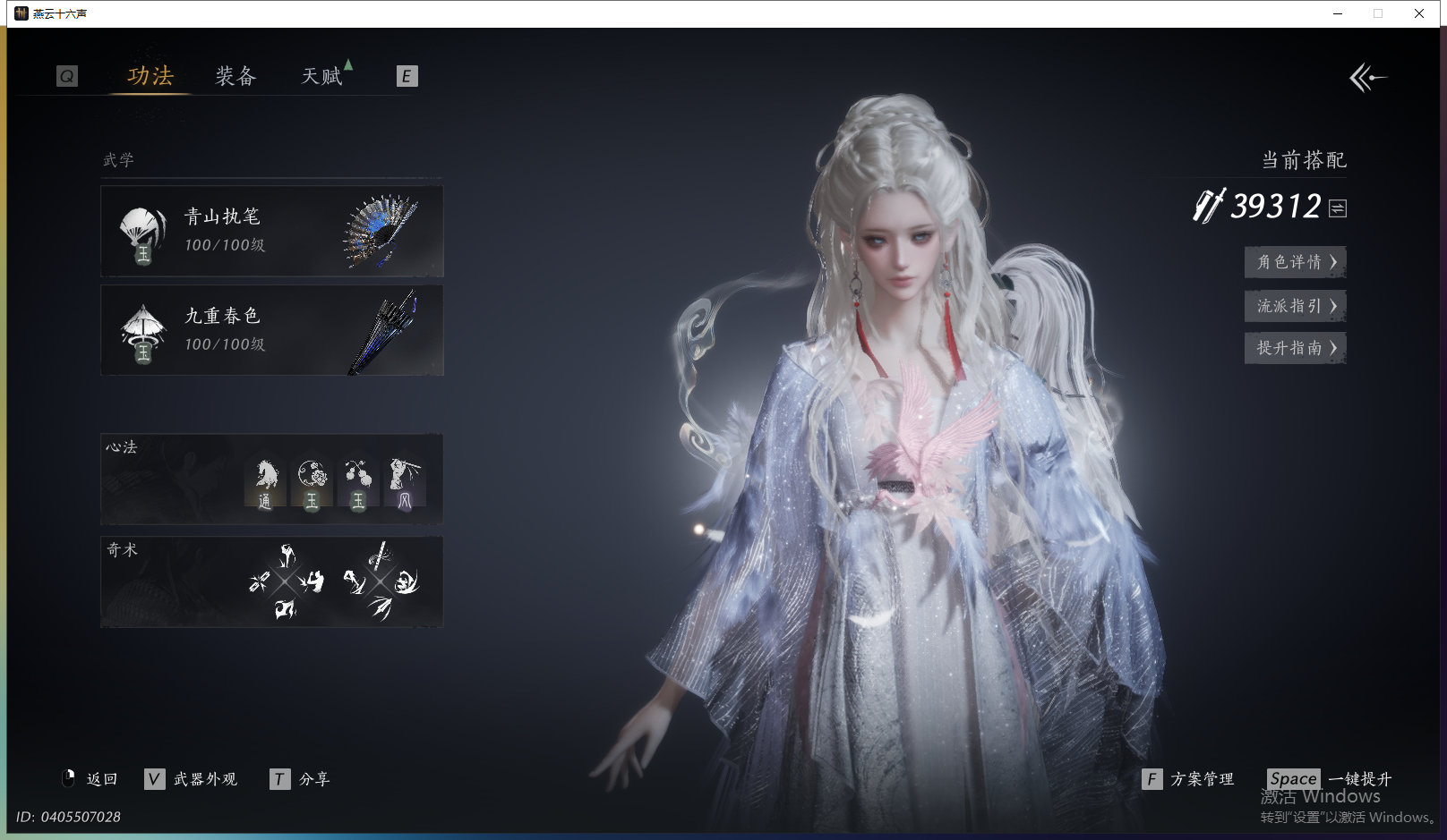 YYSWQ43503燕云十六声账号详情图4 YYSWQ43503燕云十六声账号详情图4