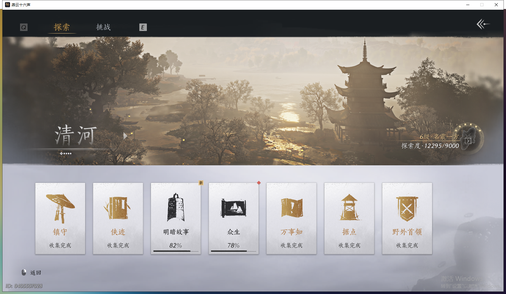 YYSWQ43503燕云十六声账号详情图5 YYSWQ43503燕云十六声账号详情图5