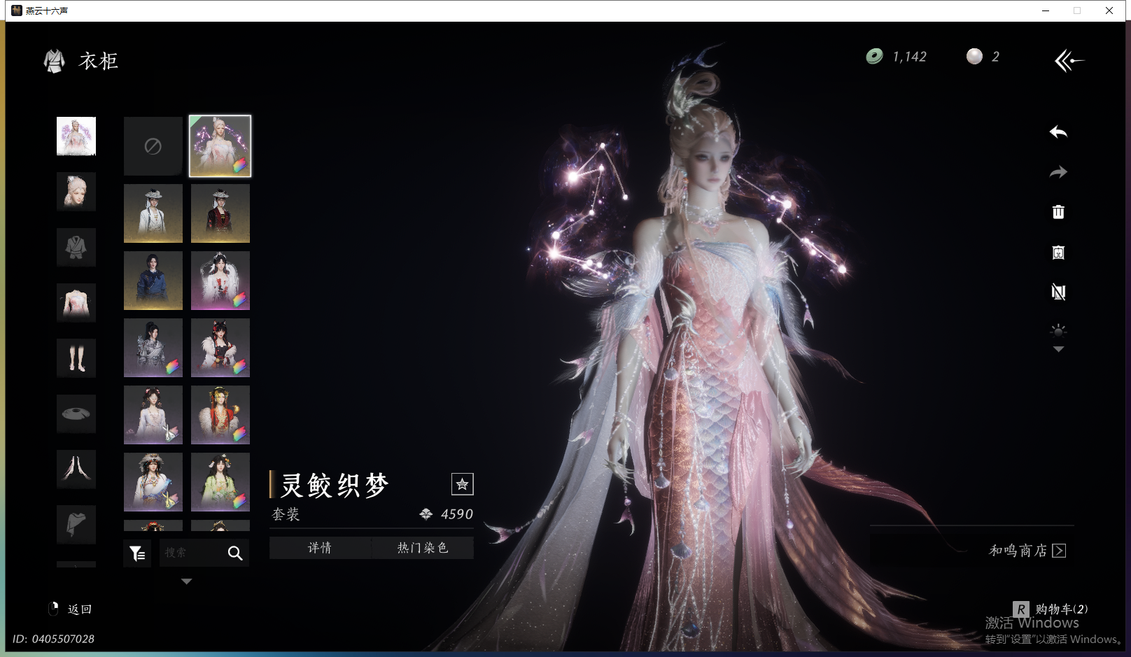 YYSWQ43503燕云十六声账号详情图10 YYSWQ43503燕云十六声账号详情图10