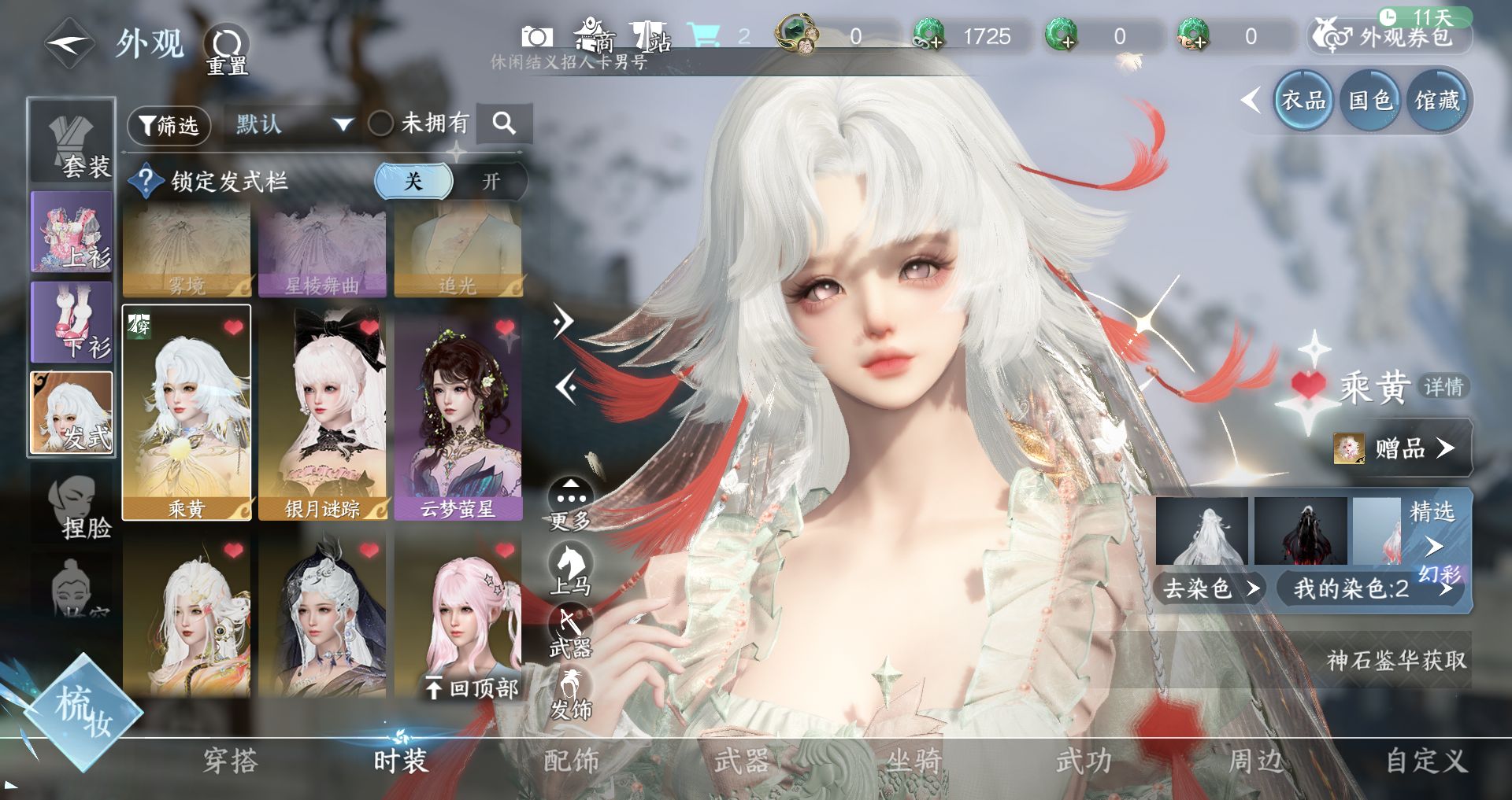 NSHWO44220逆水寒手游账号详情图6 NSHWO44220逆水寒手游账号详情图6