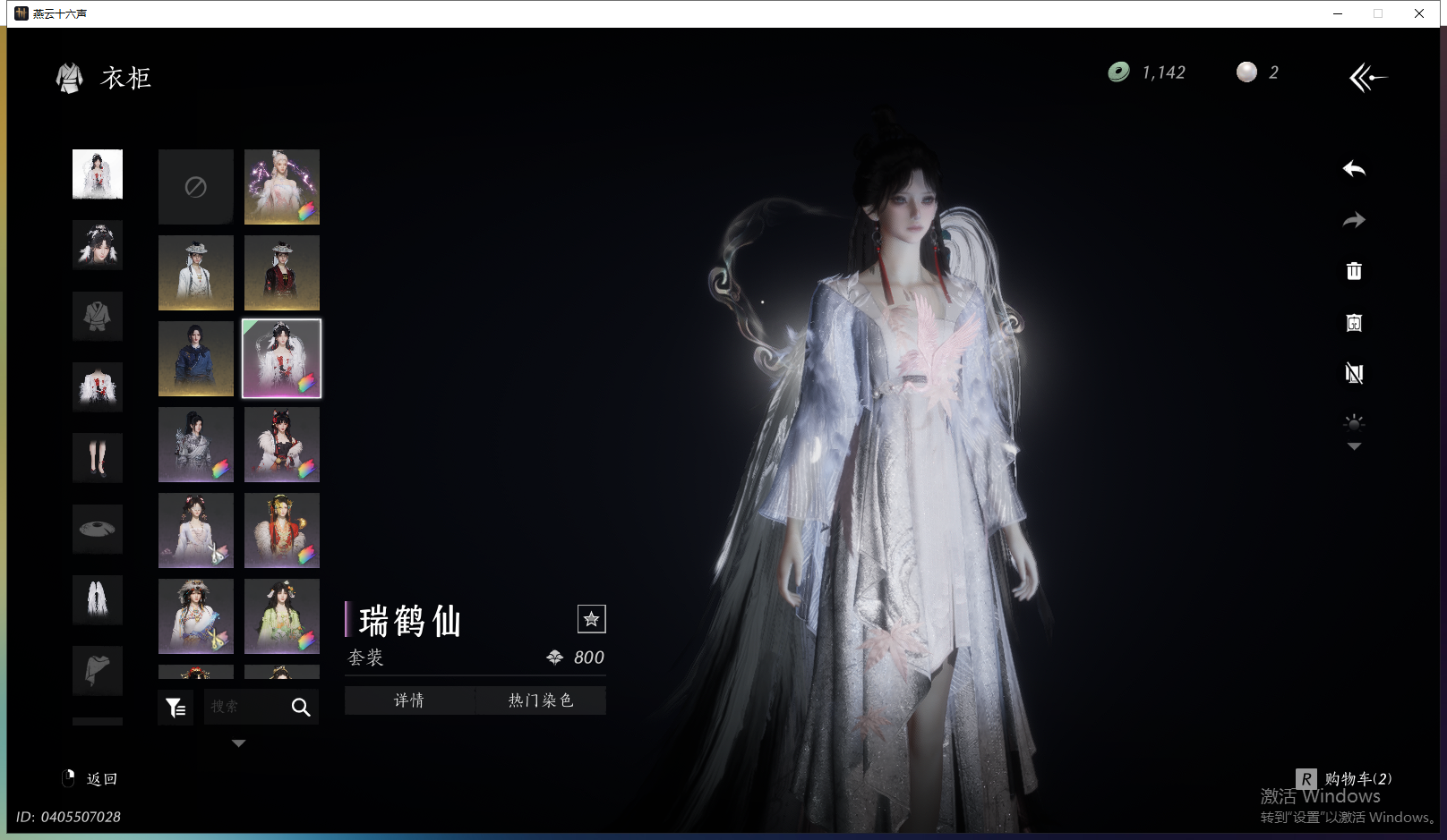 YYSWQ43503燕云十六声账号详情图11 YYSWQ43503燕云十六声账号详情图11