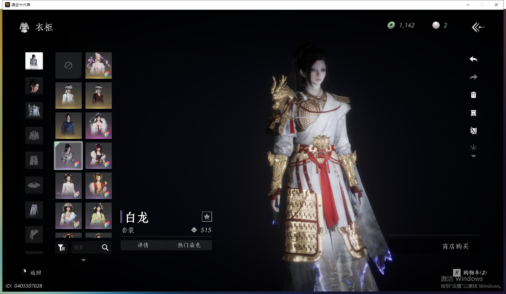 YYSWQ43503燕云十六声账号详情图12 YYSWQ43503燕云十六声账号详情图12