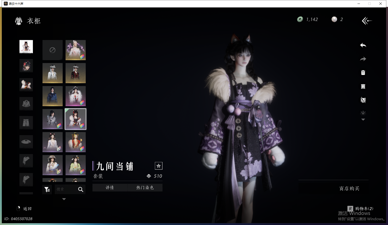 YYSWQ43503燕云十六声账号详情图13 YYSWQ43503燕云十六声账号详情图13