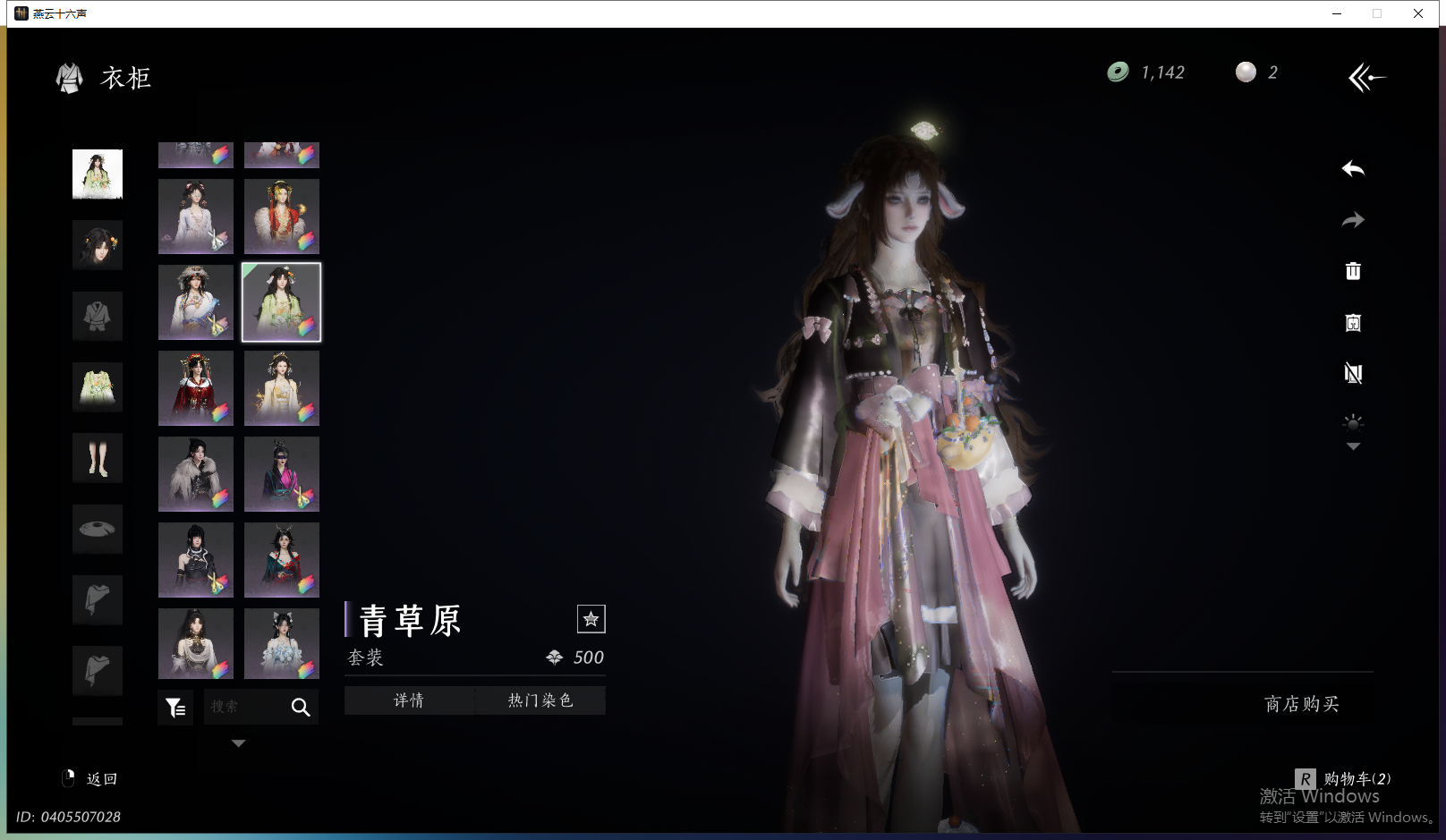 YYSWQ43503燕云十六声账号详情图14 YYSWQ43503燕云十六声账号详情图14