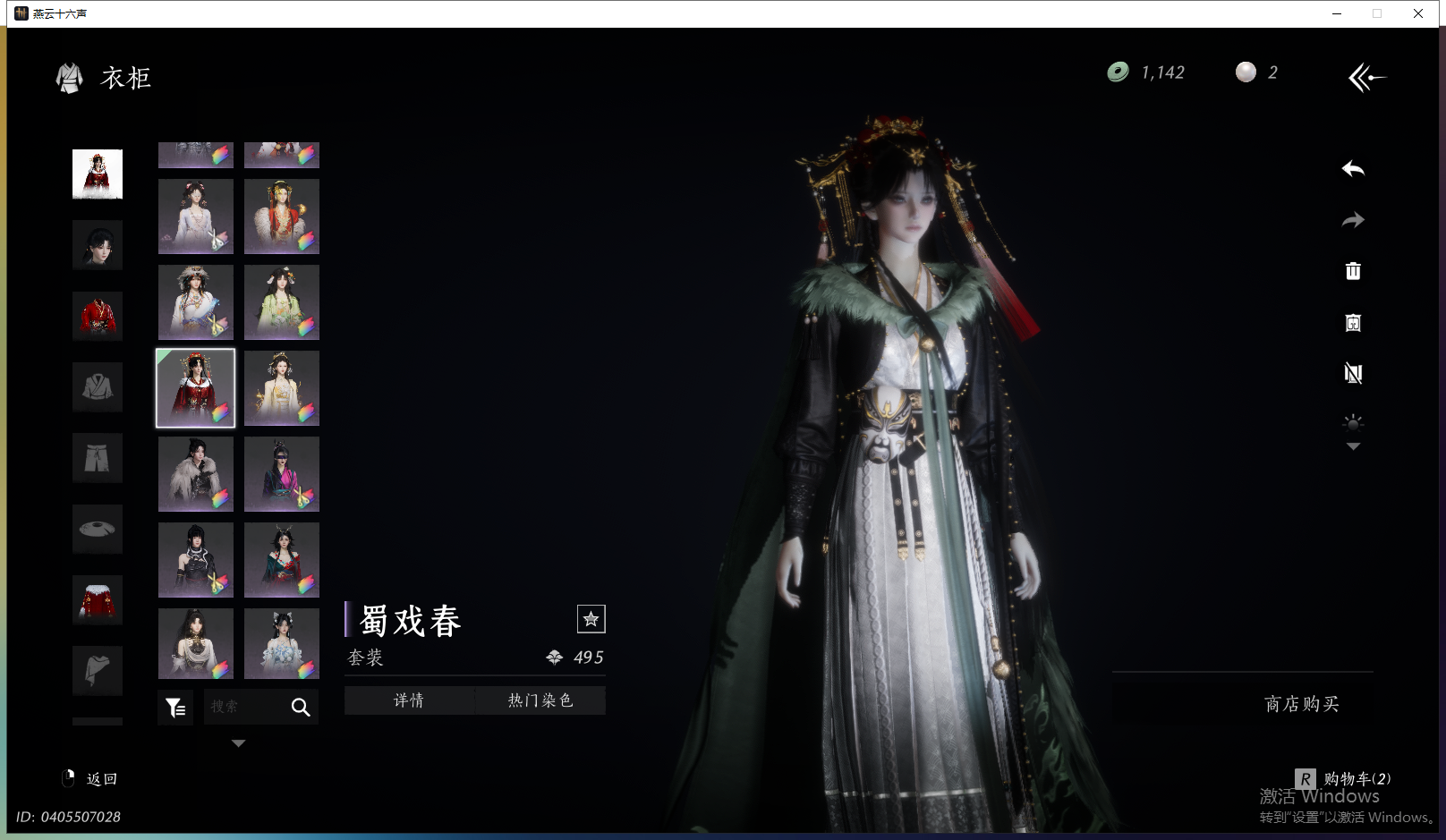 YYSWQ43503燕云十六声账号详情图15 YYSWQ43503燕云十六声账号详情图15