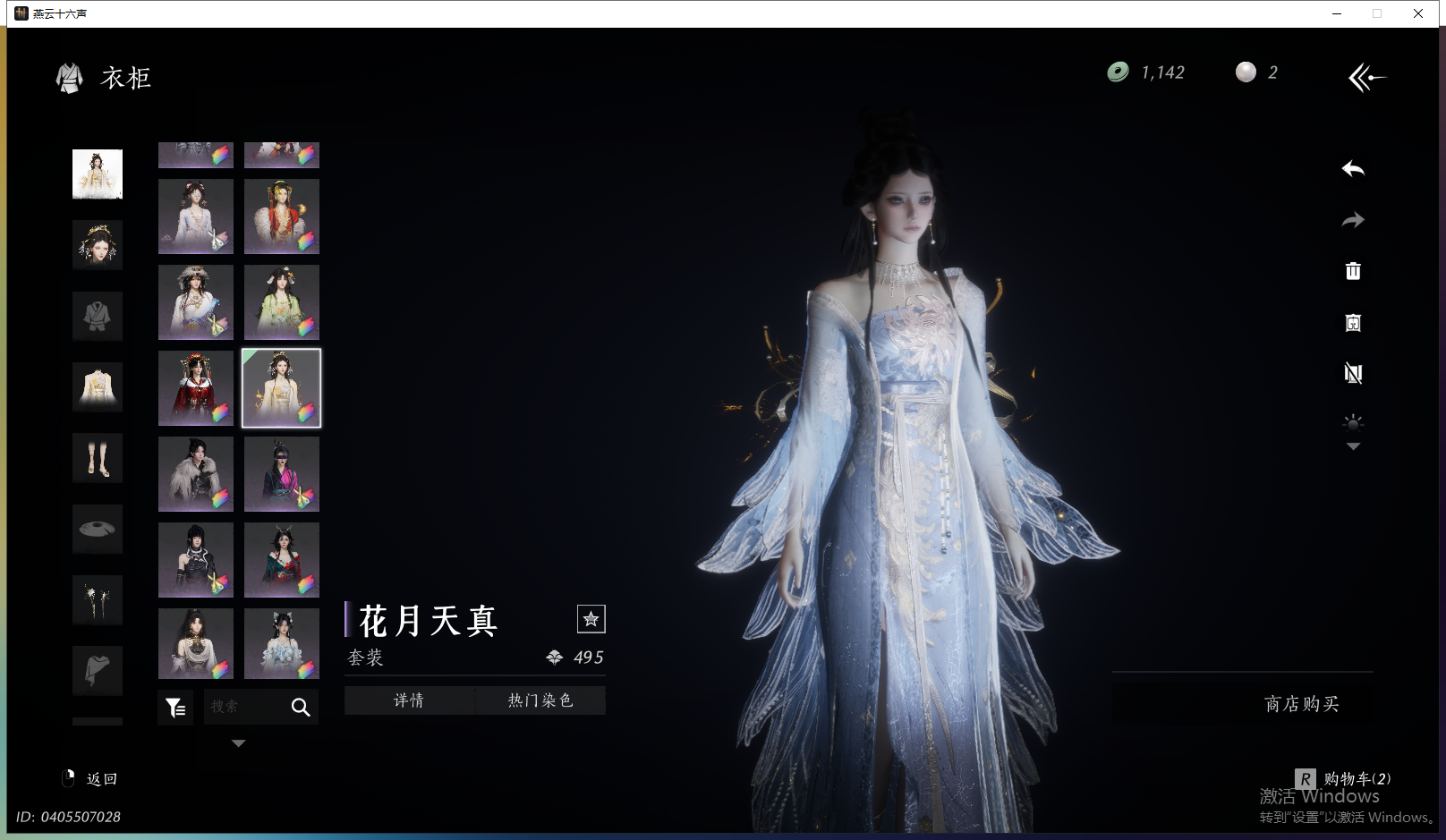 YYSWQ43503燕云十六声账号详情图16 YYSWQ43503燕云十六声账号详情图16