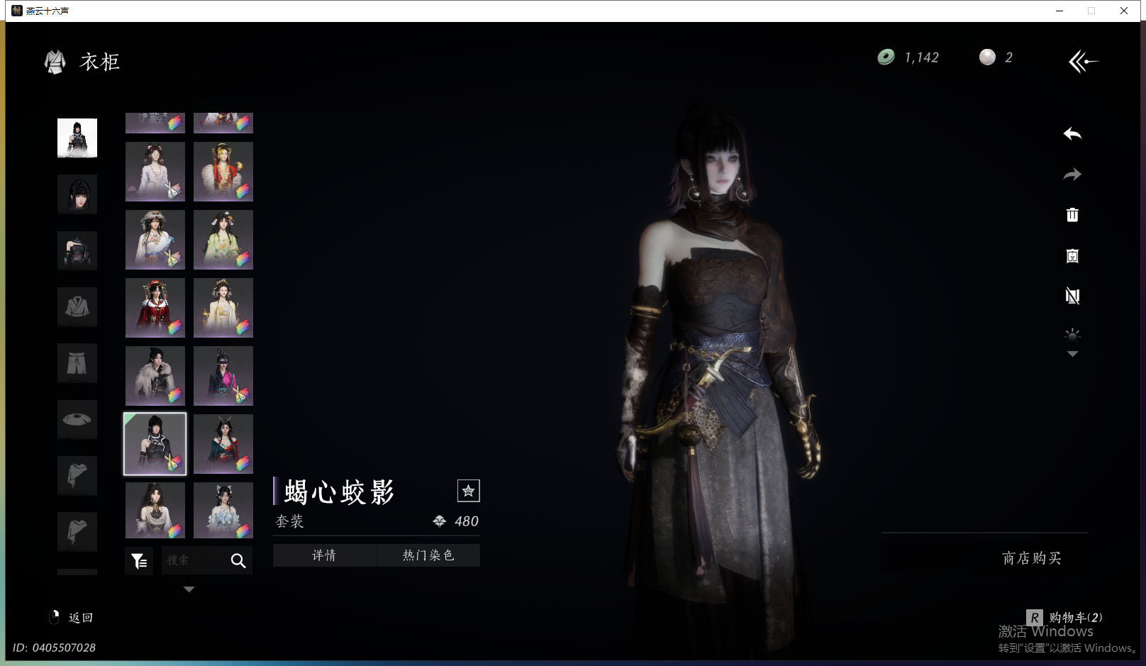 YYSWQ43503燕云十六声账号详情图19 YYSWQ43503燕云十六声账号详情图19