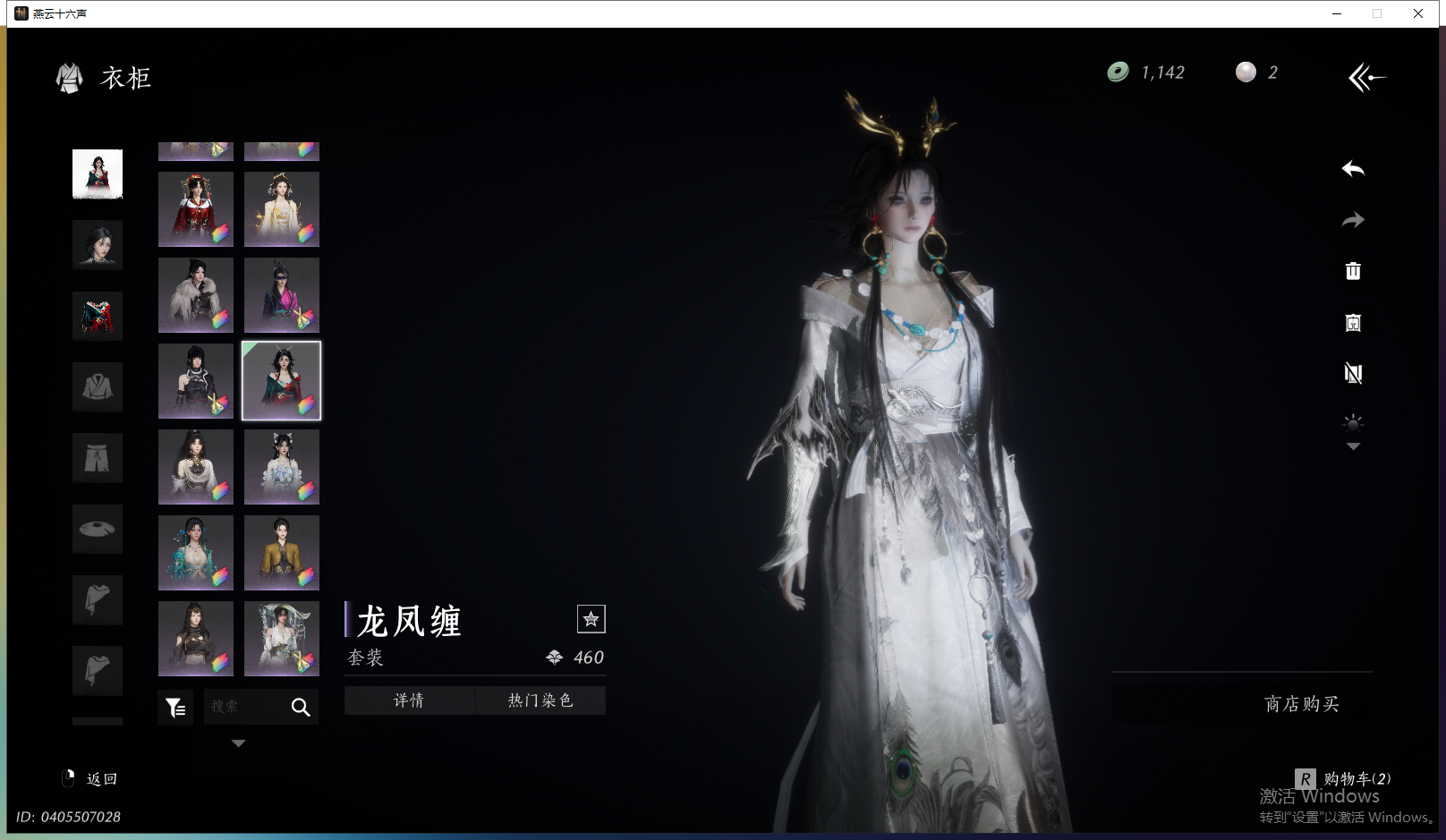 YYSWQ43503燕云十六声账号详情图20 YYSWQ43503燕云十六声账号详情图20