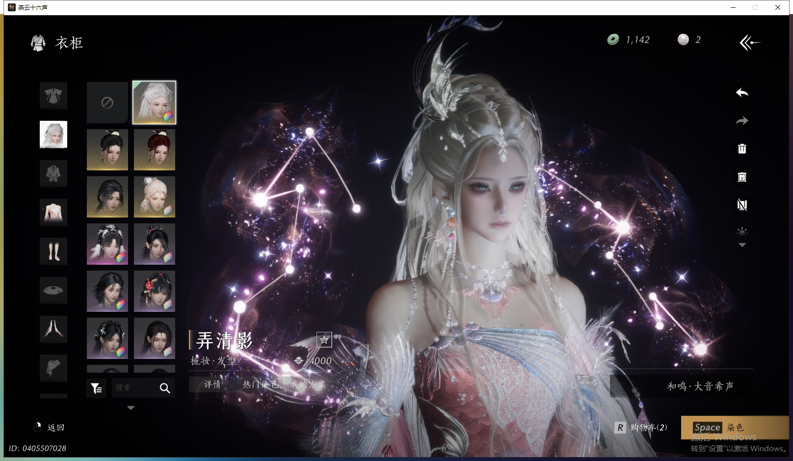 YYSWQ43503燕云十六声账号详情图21 YYSWQ43503燕云十六声账号详情图21